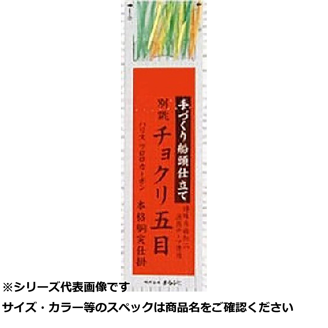 【 まとめ買い12個書き割り 】 マルフジ D452 別誂チョクリ真鯛 12-5 【 貨物輸送無料 】