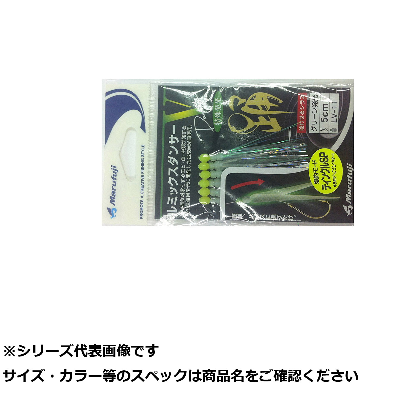 【 まとめ買い15個書き割り 】 マルフジ LV11 ルミックスダンサー V-TSP5珊緑であること 【 貨物輸送無料 】