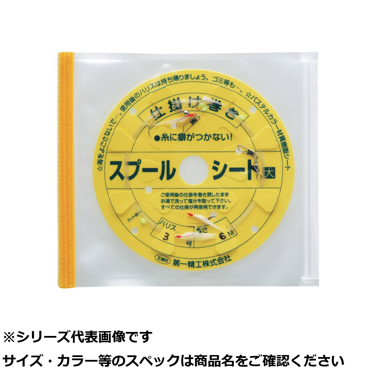 【 まとめ買い12個仕掛ける 】 王 フヤセルスプールシート 大 ジップケース入 【 貨物輸送無料 】