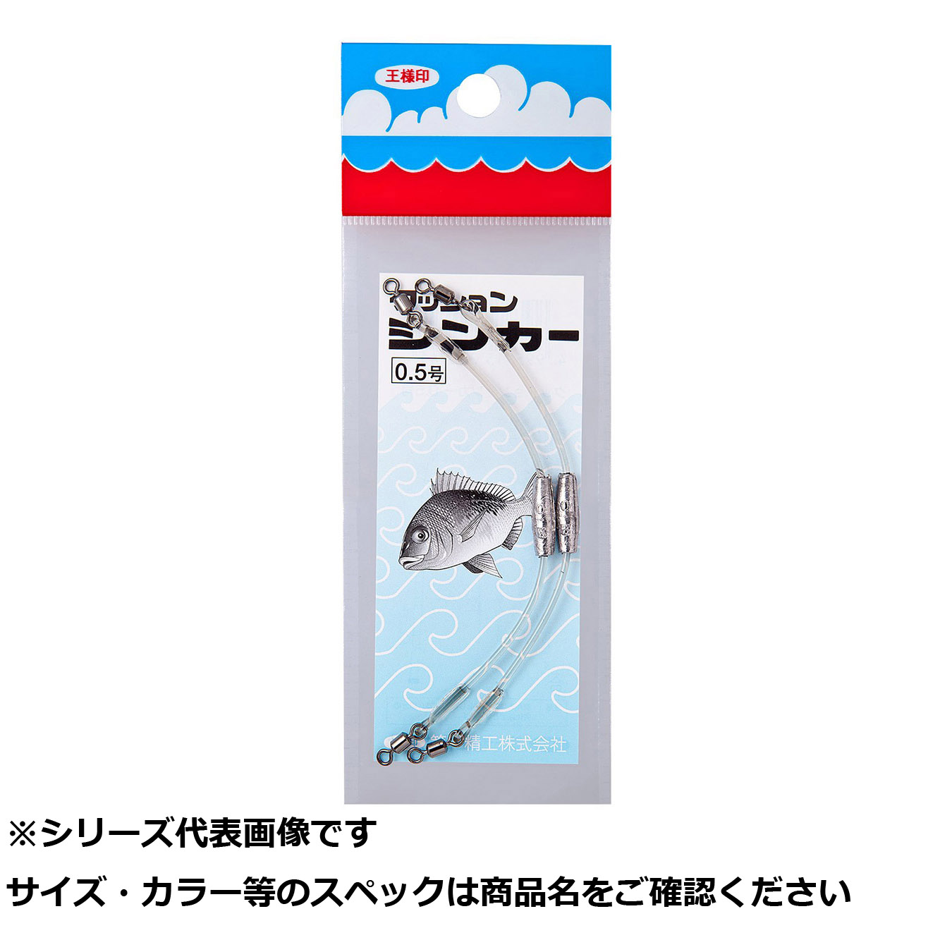 【 まとめ買い20個セット 】 王 クッションシンカー 0.5号 【 送料無料 】