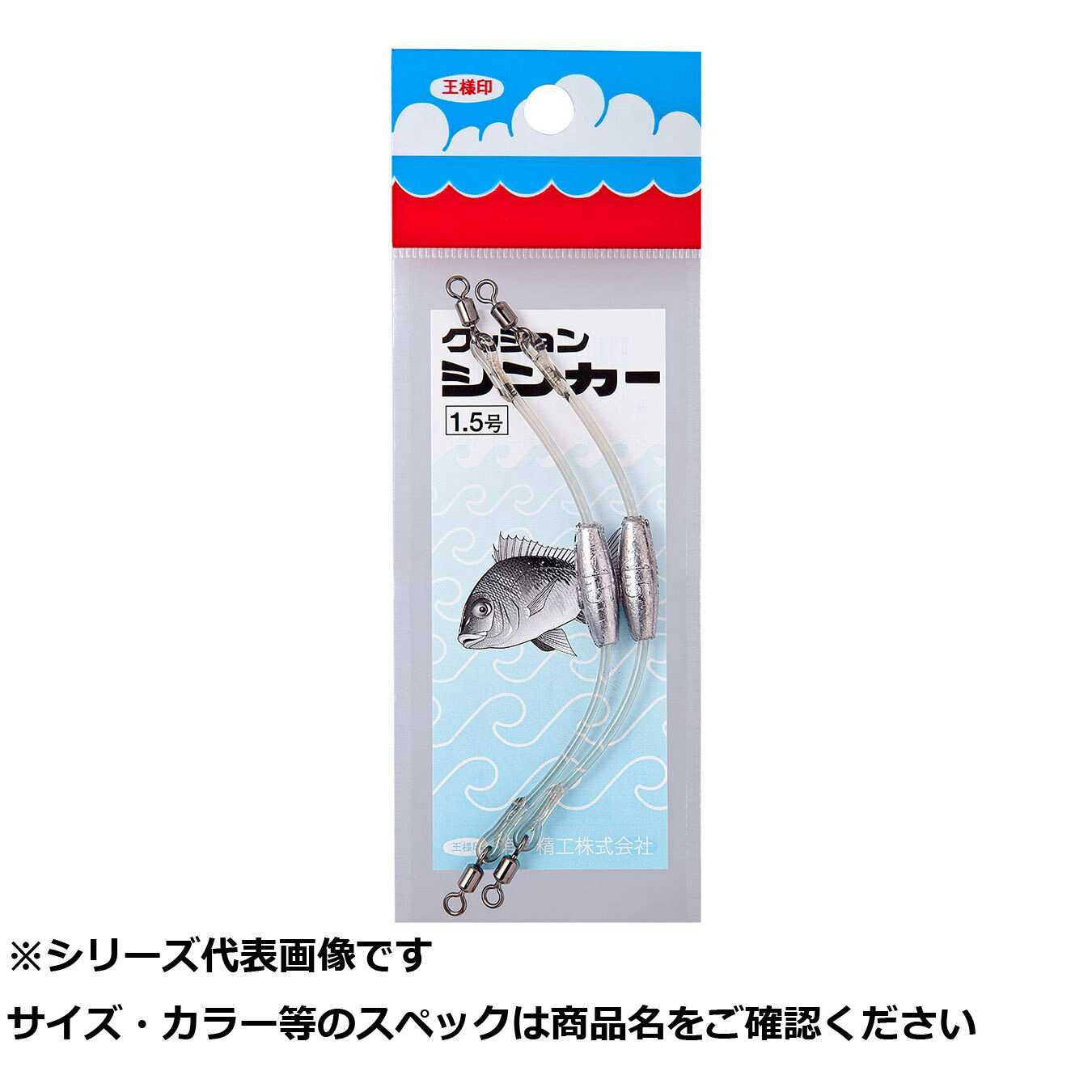 【 まとめ買い17個セット 】 王 クッションシンカー 1.5号 【 送料無料 】