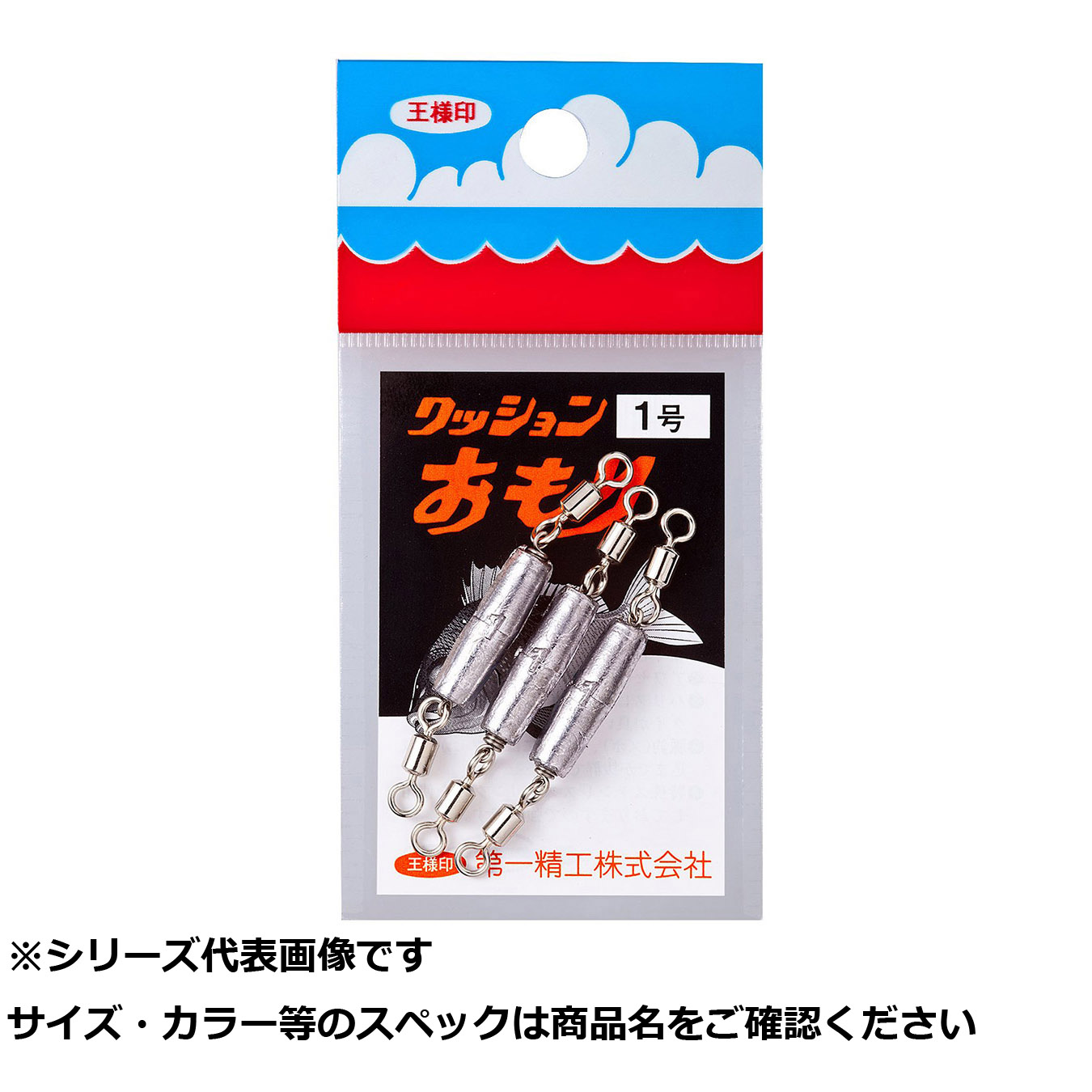 【 まとめ買い17個セット 】 王 クッションオモリ 1号 【 送料無料 】