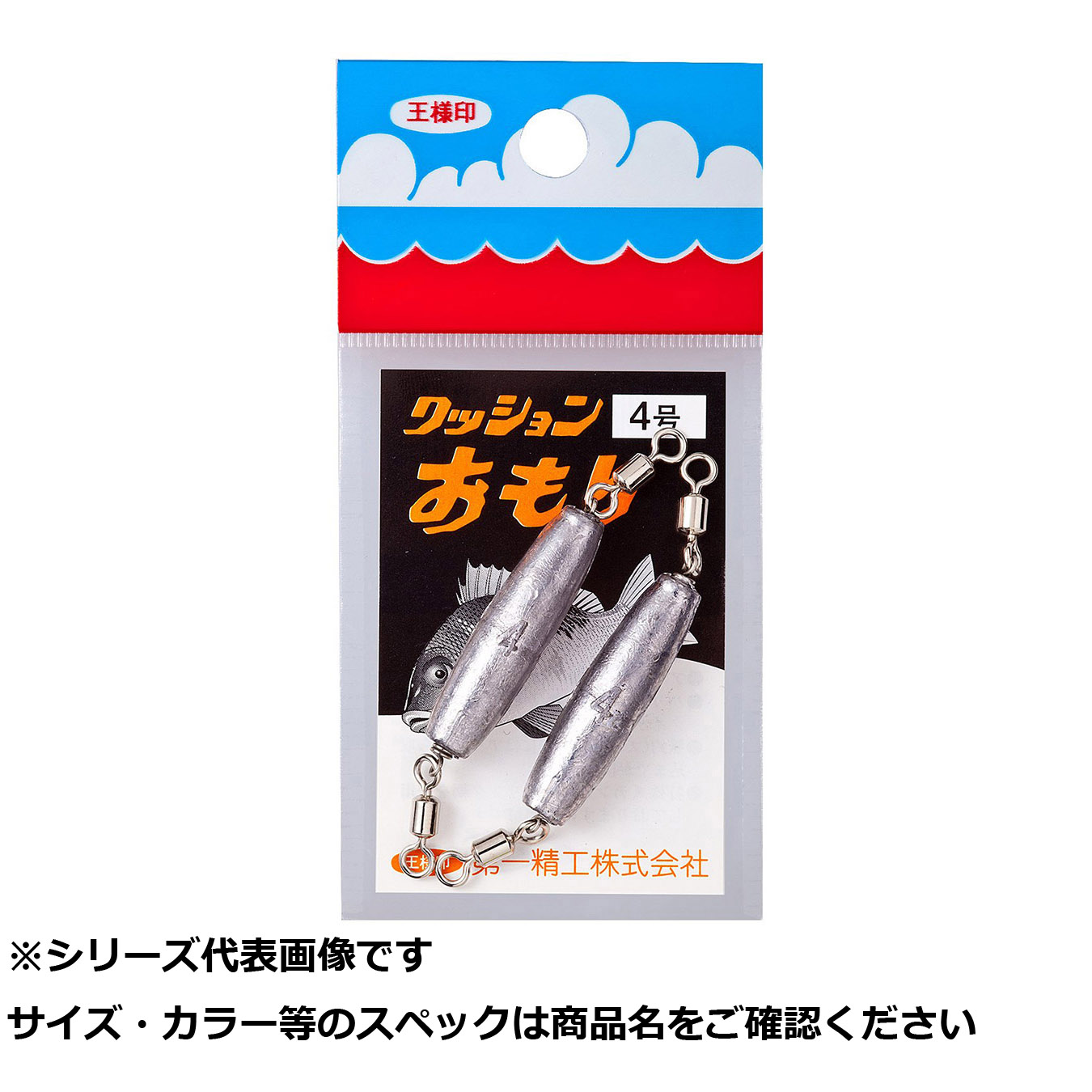 【 まとめ買い20個セット 】 王 クッションオモリ 4号 【 送料無料 】｜日用品・釣具・文具のすぐる屋本舗