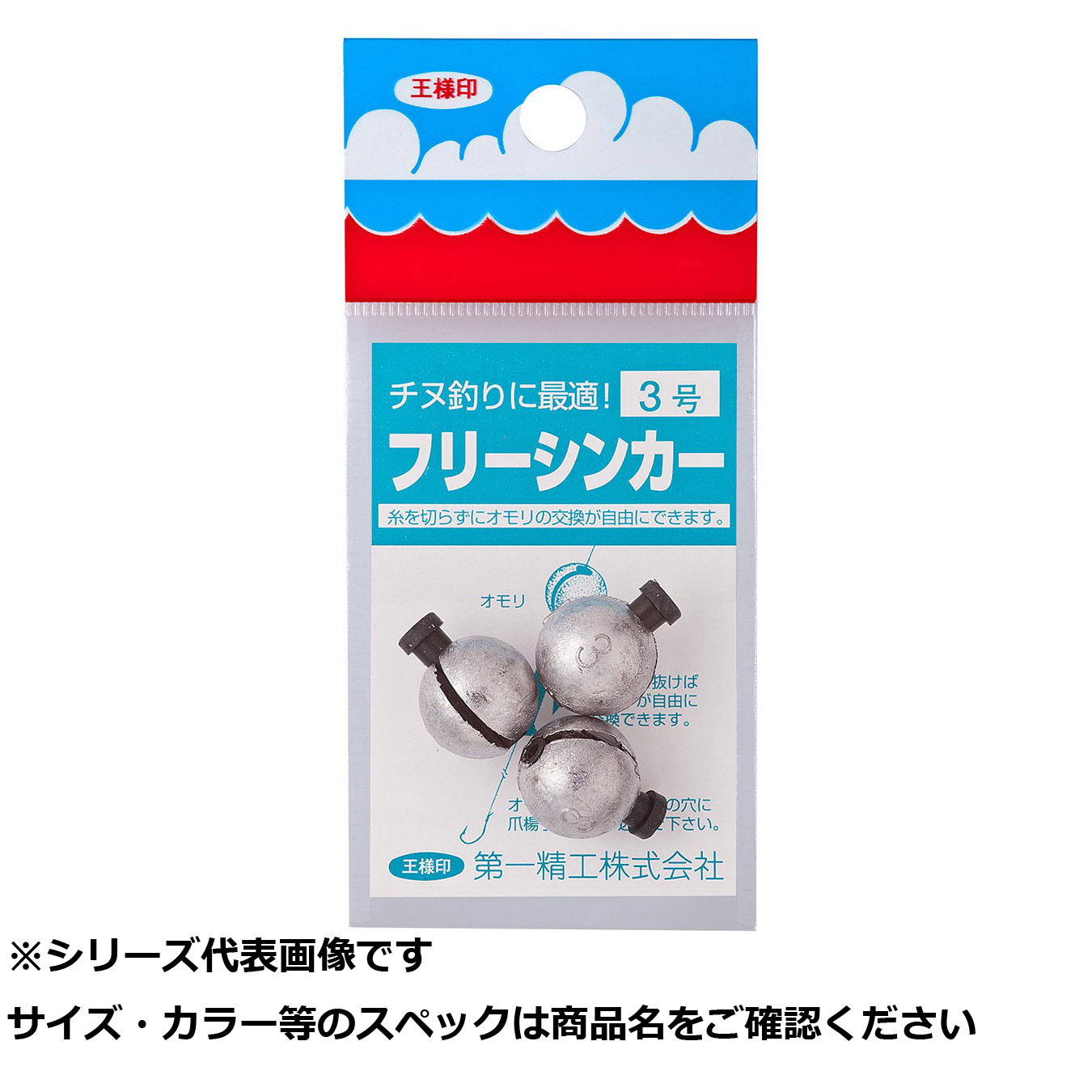 【 まとめ買い20個セット 】 王 フリーシンカー 3号 【 送料無料 】｜日用品・釣具・文具のすぐる屋本舗