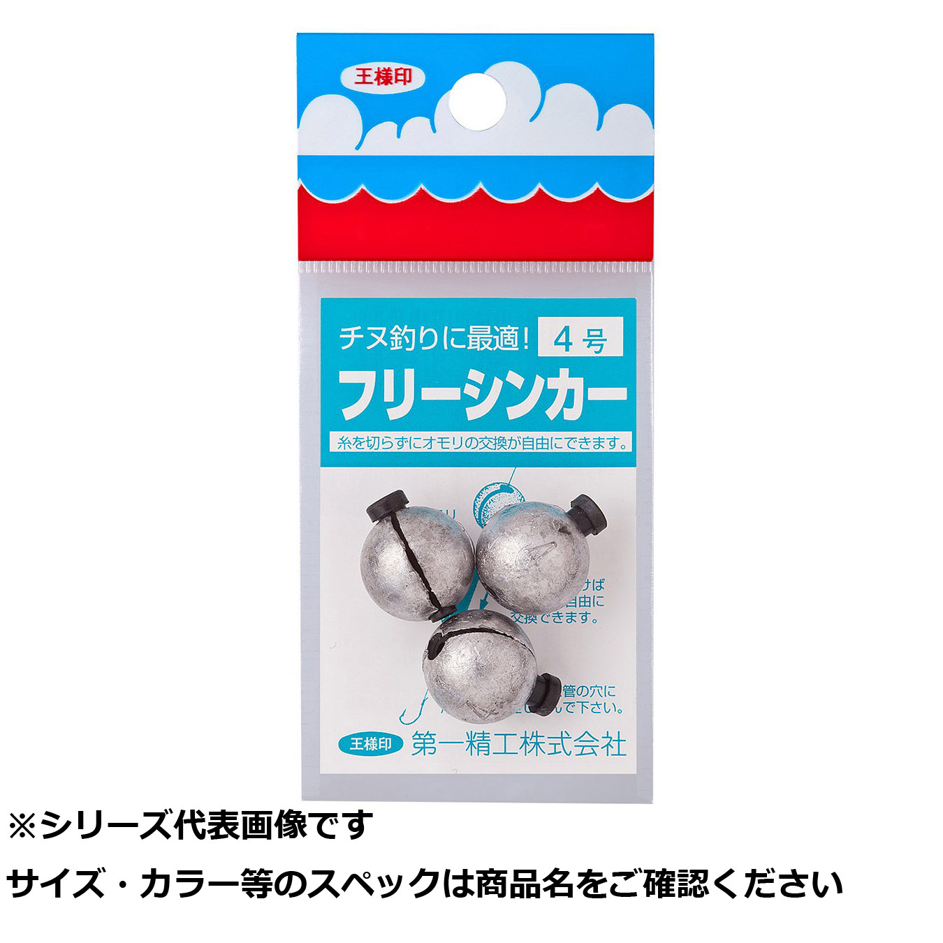 【 まとめ買い17個セット 】 王 フリーシンカー 4号 【 送料無料 】