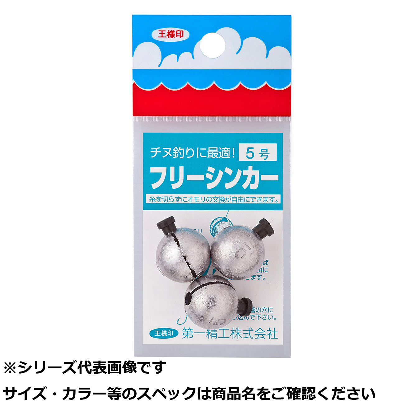 【 まとめ買い17個セット 】 王 フリーシンカー 5号 【 送料無料 】