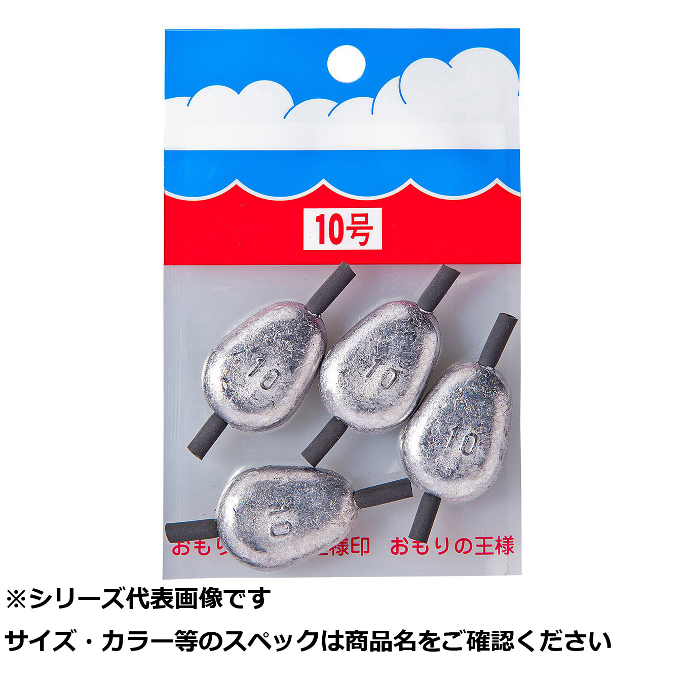 【 まとめ買い20個書き割り 】 王 天然ゴム管入リブッコミオモリ 10号 【 貨物輸送無料 】