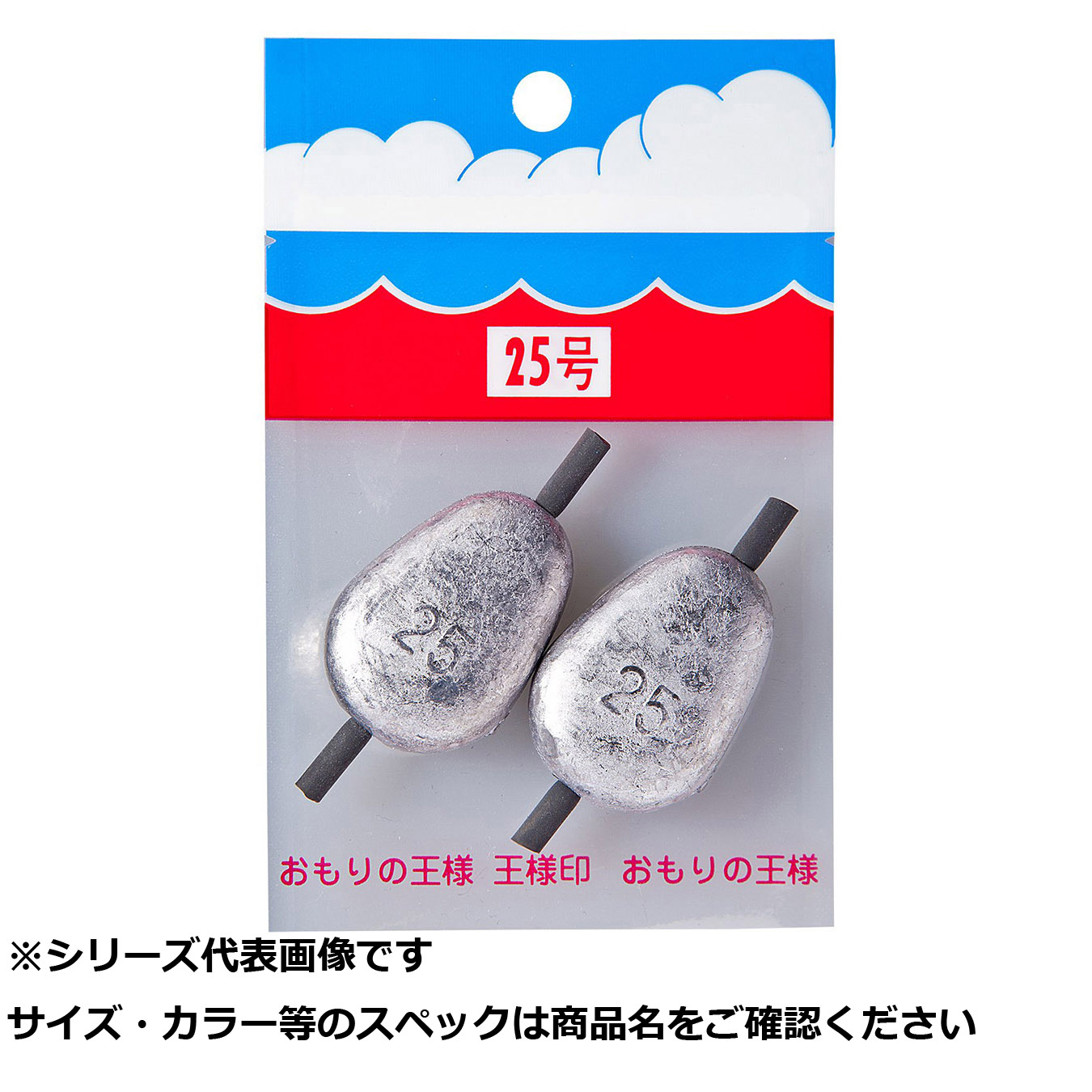 【 まとめ買い20個セット 】 王 ゴム管入リブッコミオモリ 25号 【 送料無料 】 7,511円