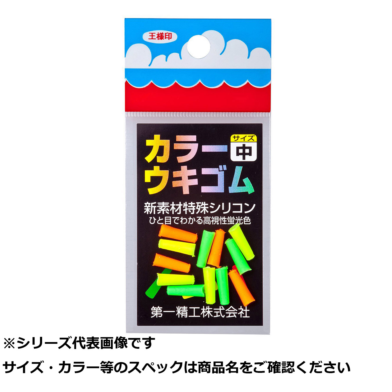 【 まとめ買い15個セット 】 王 カラーウキゴム 中 【 送料無料 】