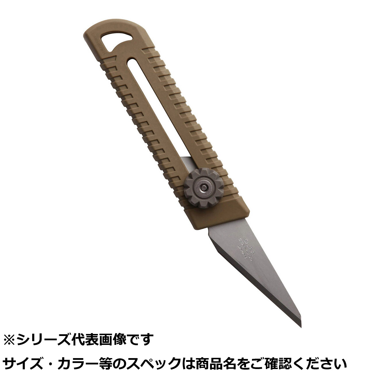 【 まとめ買い5個セット 】 王 MCナイフ#55 ダークアース 【 送料無料 】