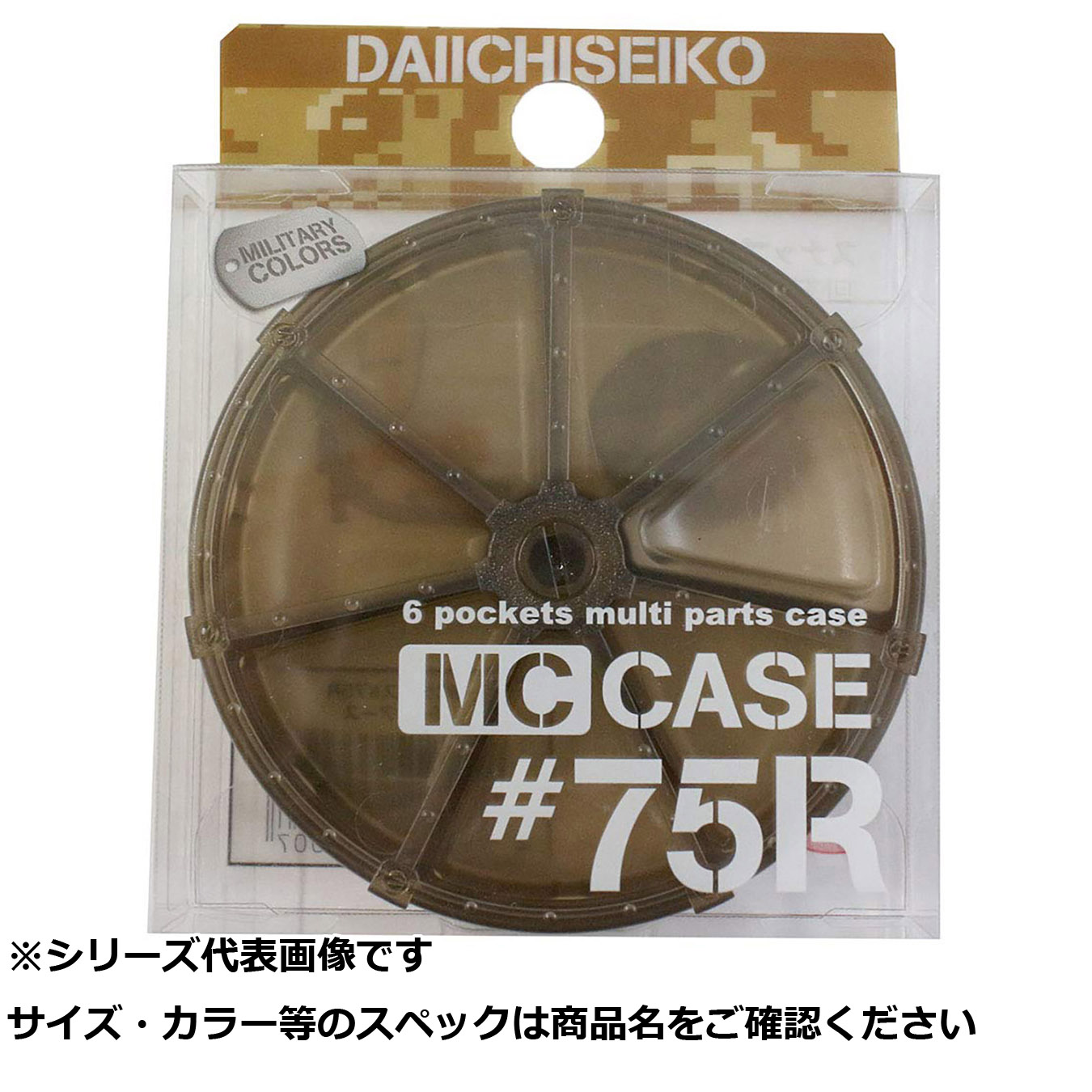 【 まとめ買い20個セット 】 王 MCケース #75R ダークアース 【 送料無料 】
