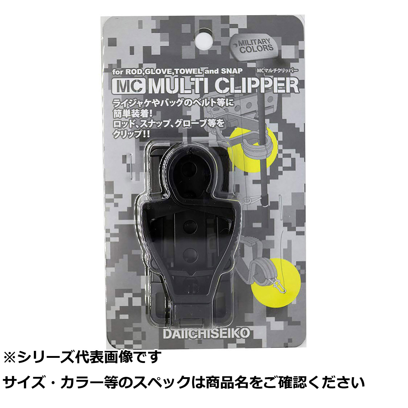 【 まとめ買い20個仕掛ける 】 王 MCマルチクリッパー 黒いこと 【 貨物輸送無料 】