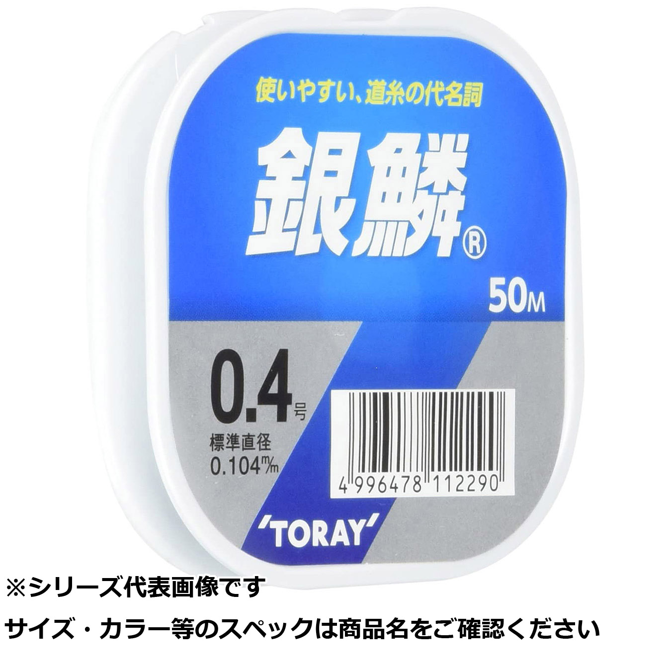 【 まとめ買い20個仕掛ける 】 東レ 魚族 50m 単体 0.4号 【 貨物輸送無料 】