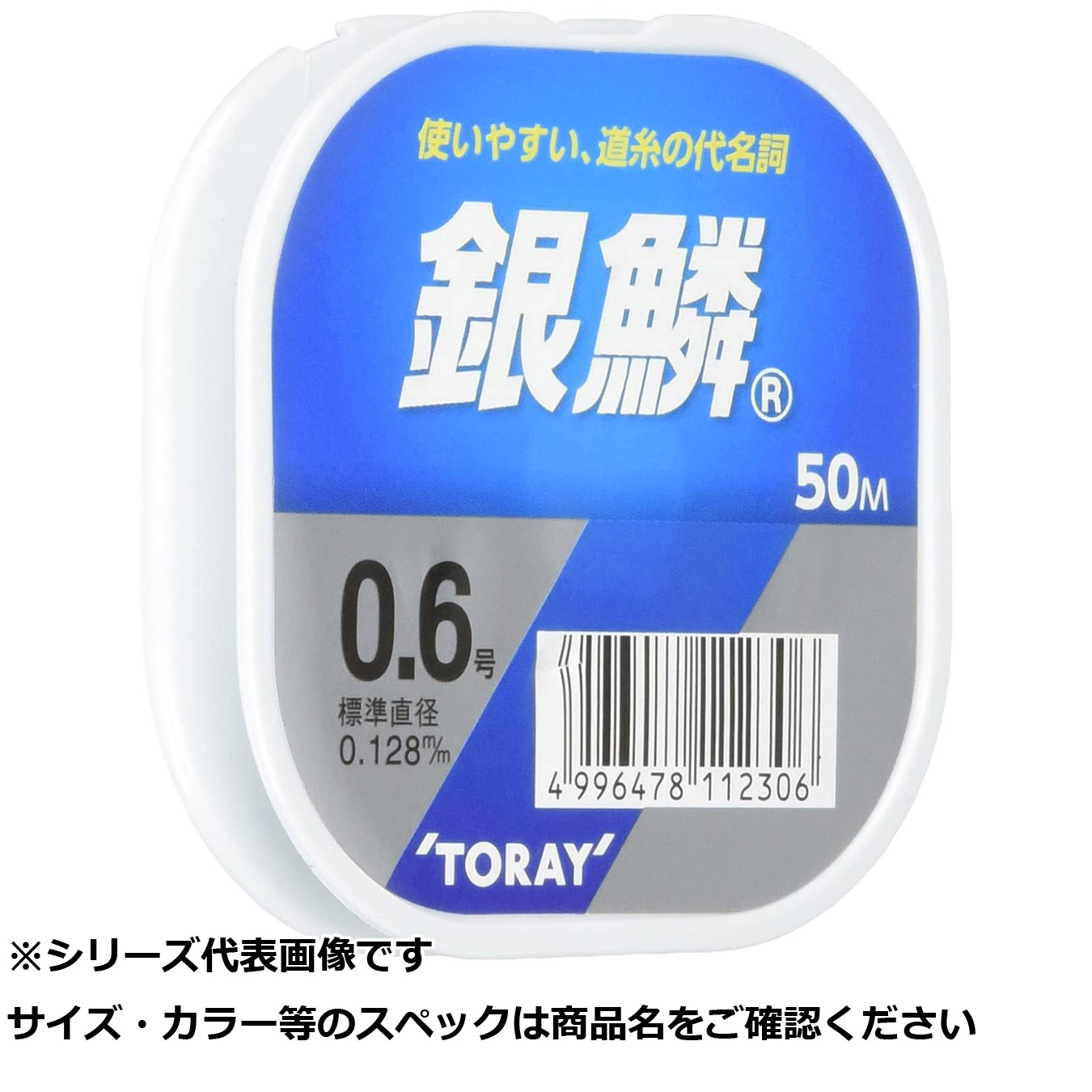 【 まとめ買い20個仕掛ける 】 東レ 魚族 50m 単体 0.6号 【 貨物輸送無料 】