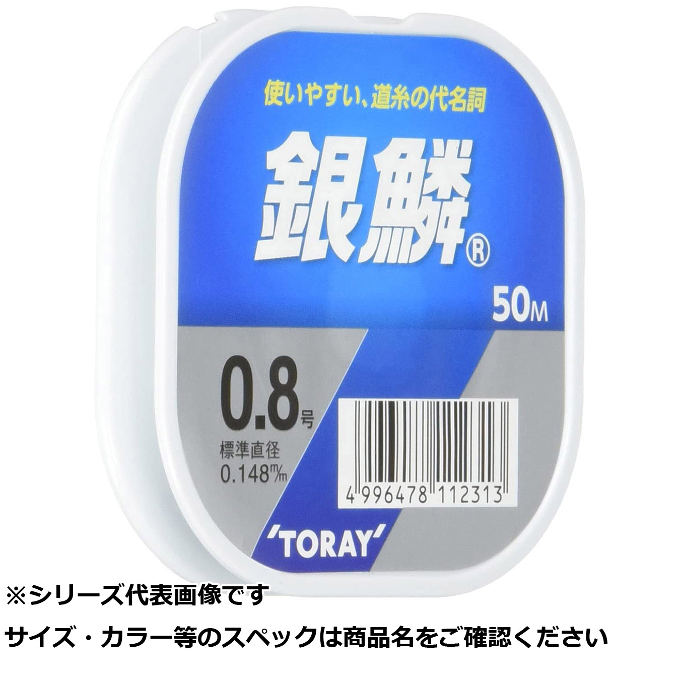 【 まとめ買い20個仕掛ける 】 東レ 魚族 50m 単体 0.8号 【 貨物輸送無料 】