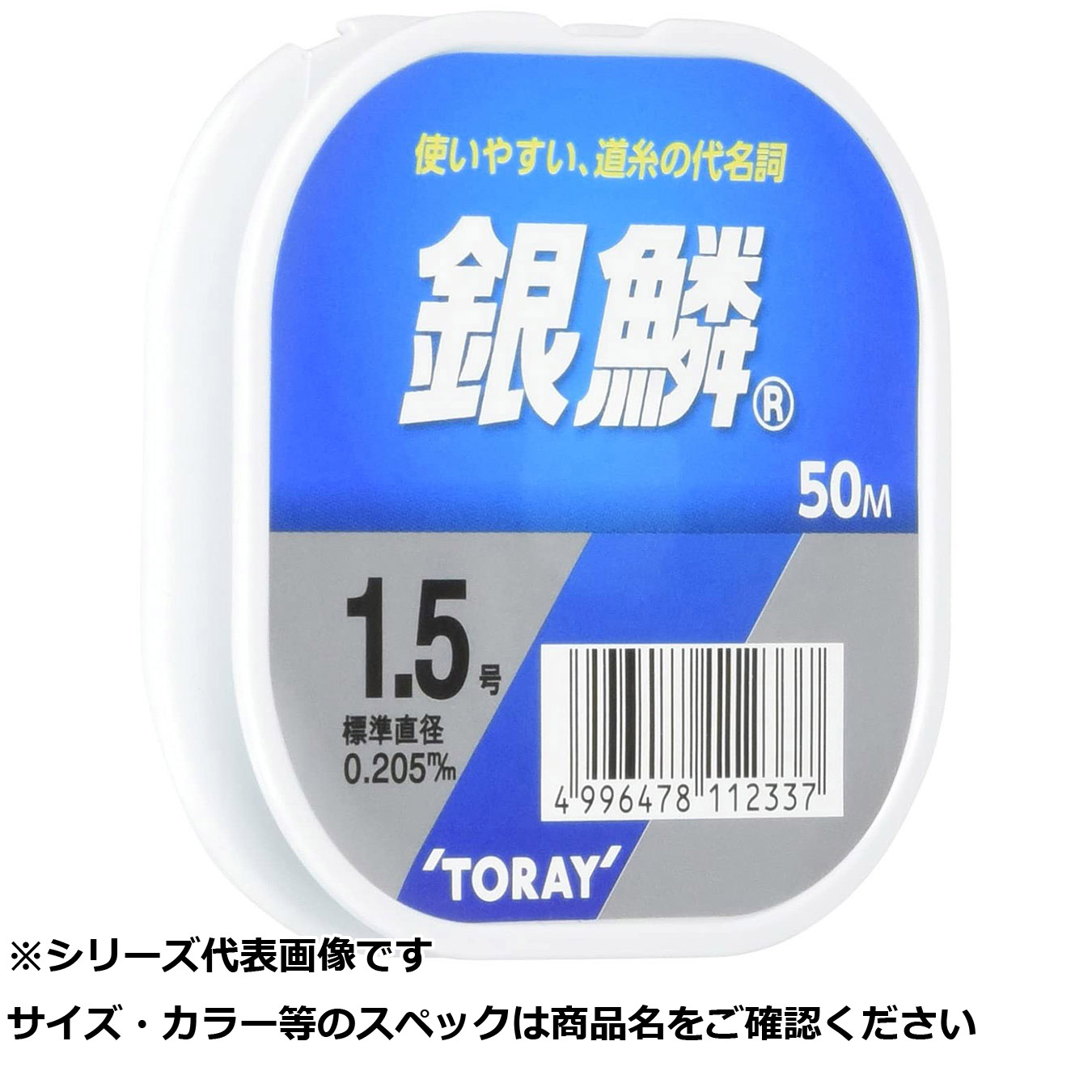 【 まとめ買い20個セット 】 東レ 銀鱗 50m 単体 1.5号 【 送料無料 】｜日用品・釣具・文具のすぐる屋本舗