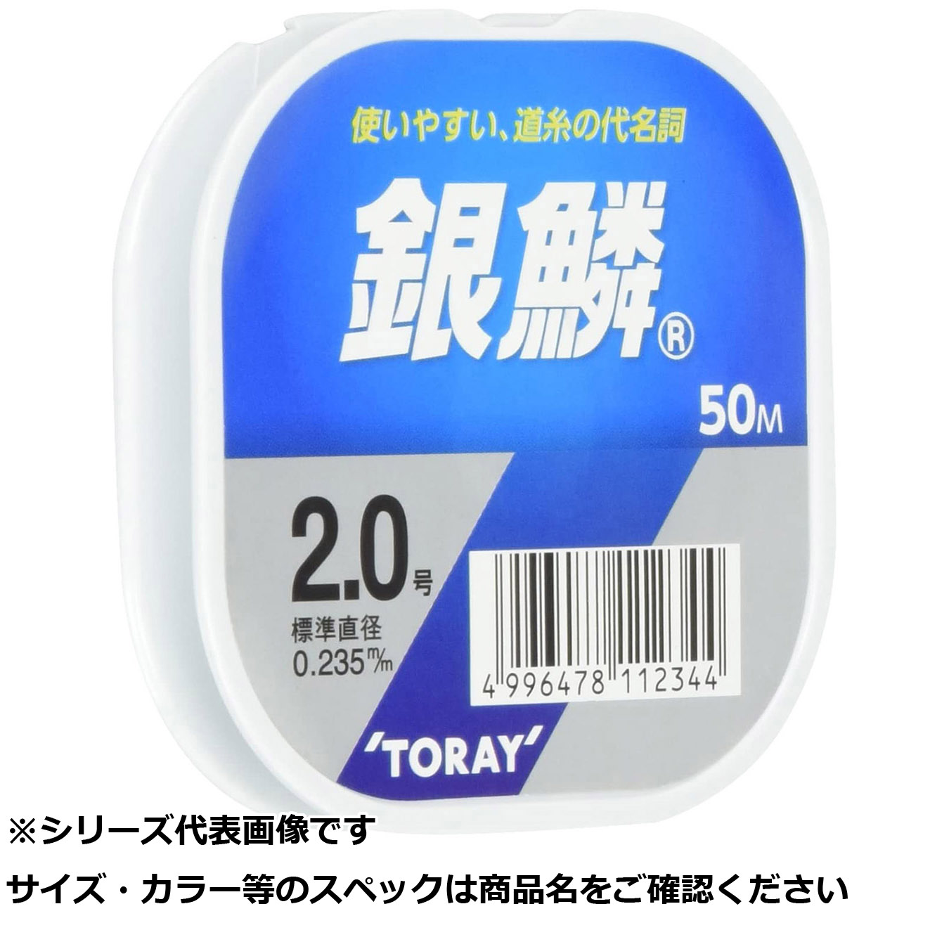 【 まとめ買い20個セット 】 東レ 銀鱗 50m 単体 2号 【 送料無料 】｜日用品・釣具・文具のすぐる屋本舗 7,778円