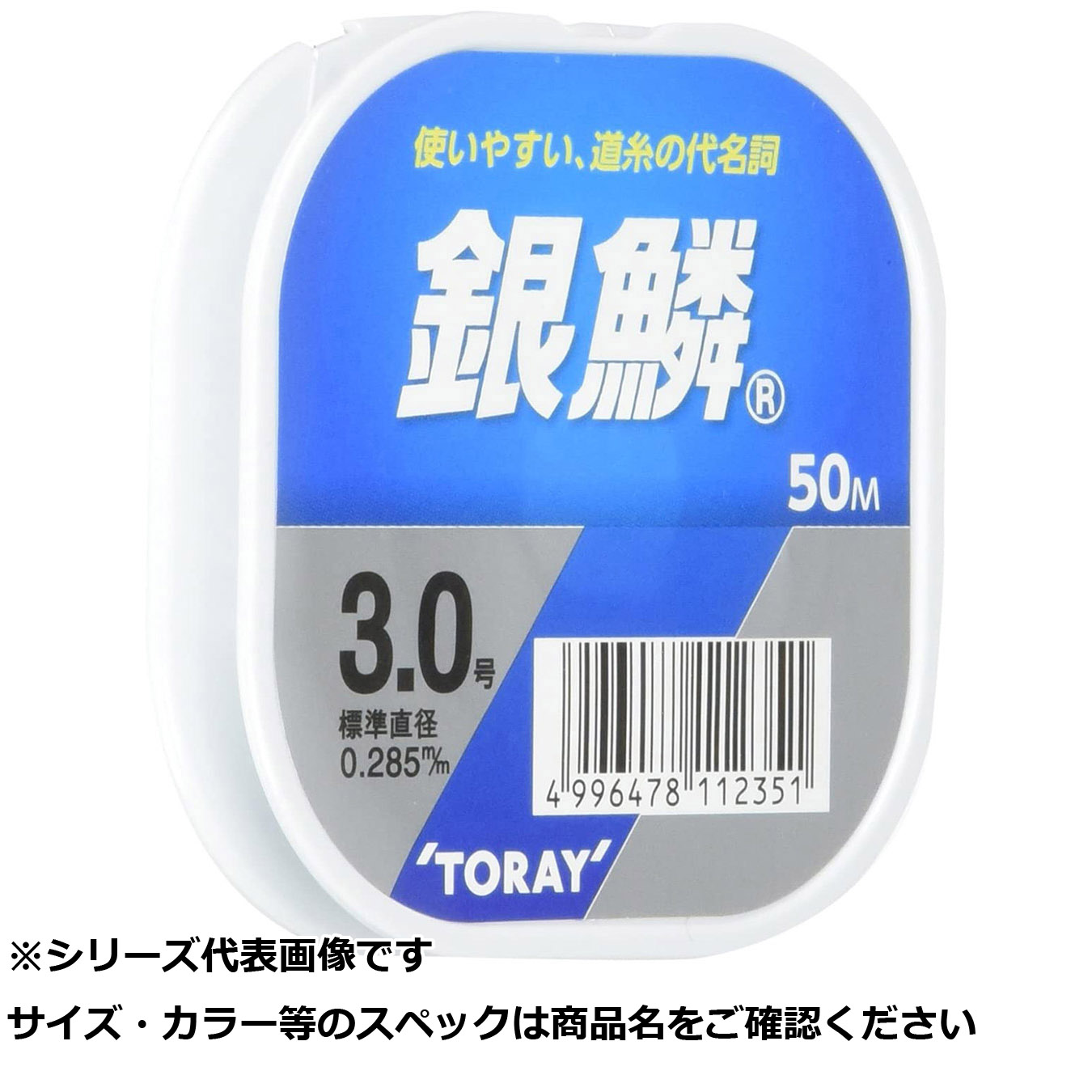 【 まとめ買い17個仕掛ける 】 東レ 魚族 50m 単体 3号 【 貨物輸送無料 】