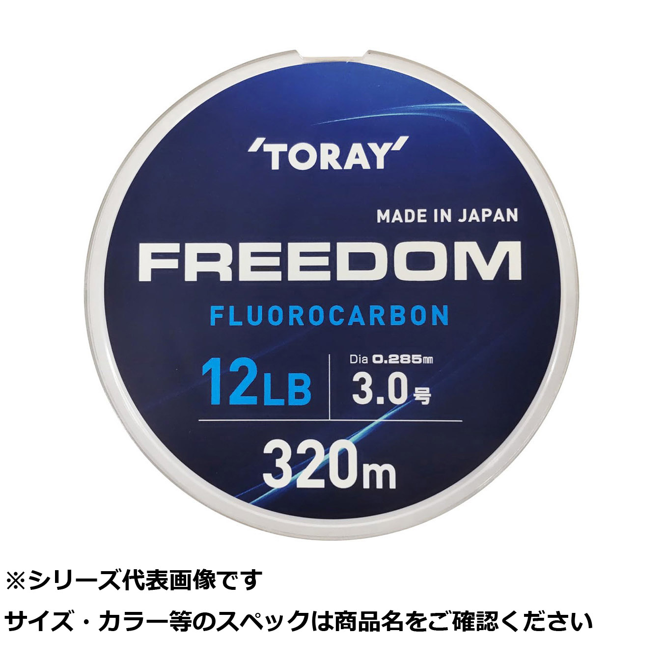 【 まとめ買い20個仕掛ける 】 東レ 無償性防波堤320m 12LB 3号 【 貨物輸送無料 】