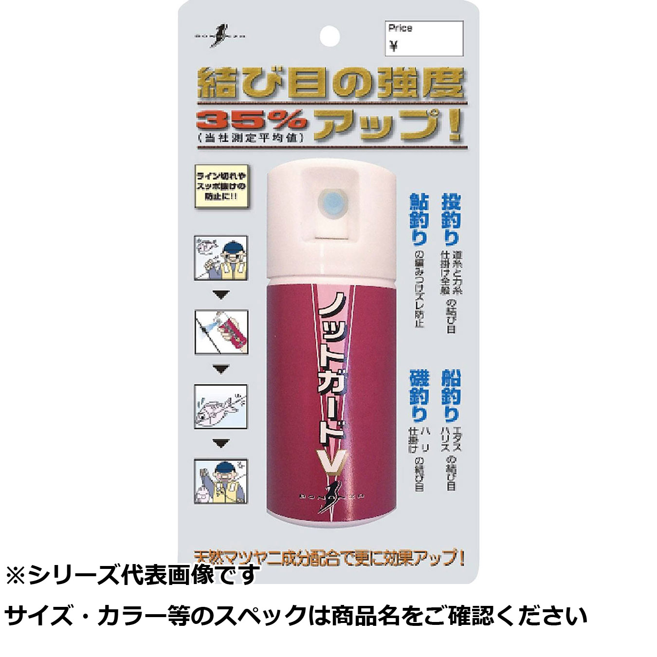 【 まとめ買い15個セット 】 ボナンザ ノットガードV 【 送料無料 】