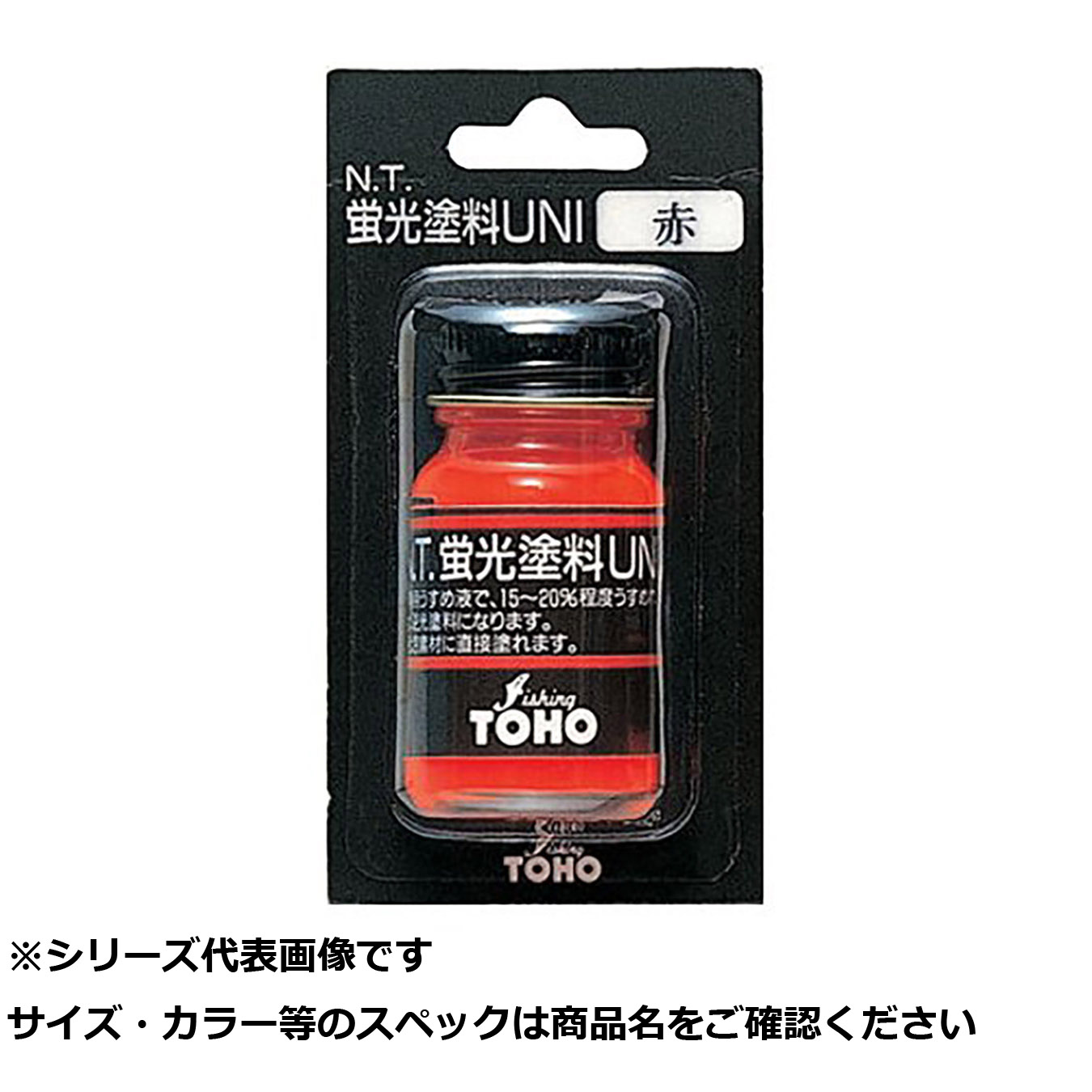 【 まとめ買い20個仕掛ける 】 東邦 螢光絵の具ユニ 赤 【 貨物輸送無料 】