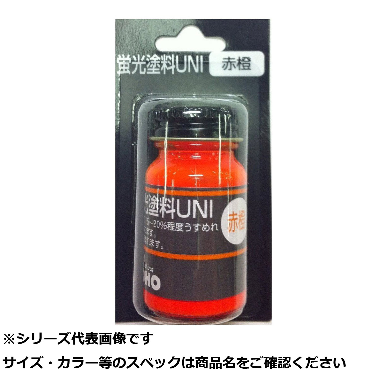 【 まとめ買い20個仕掛ける 】 東邦 螢光絵の具ユニ 赤橙 【 貨物輸送無料 】