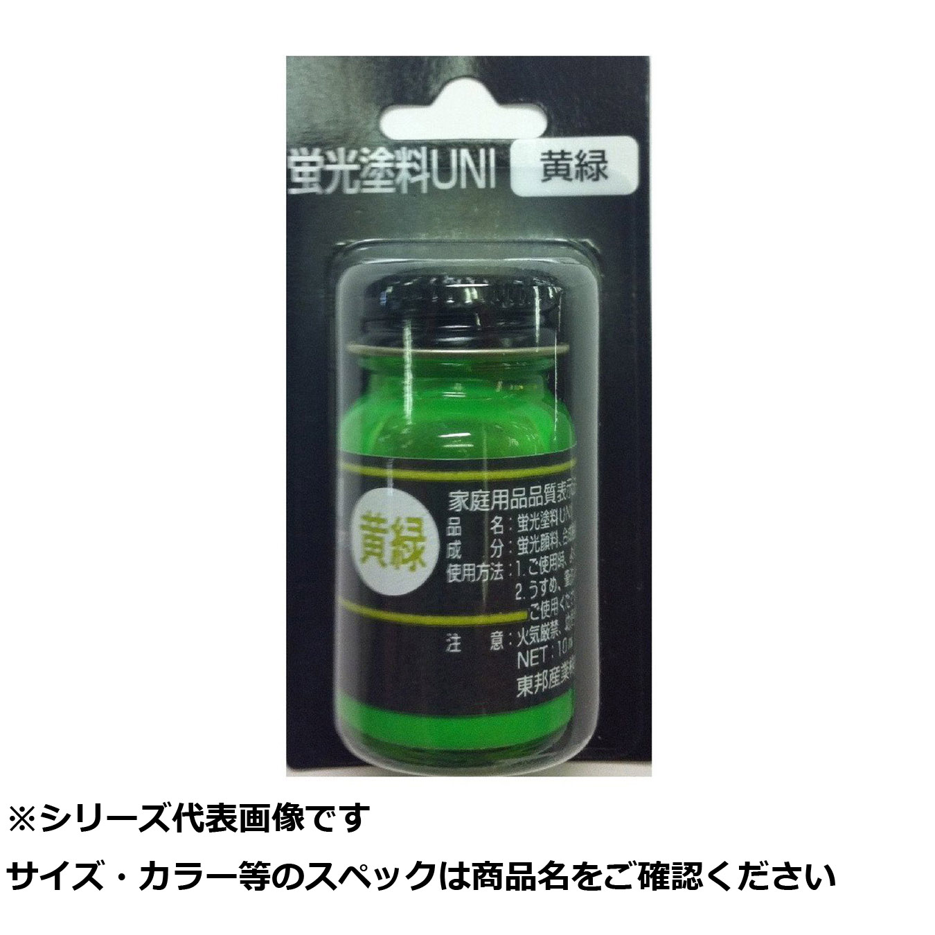 【 まとめ買い20個仕掛ける 】 東邦 螢光絵の具ユニ 黄緑 【 貨物輸送無料 】