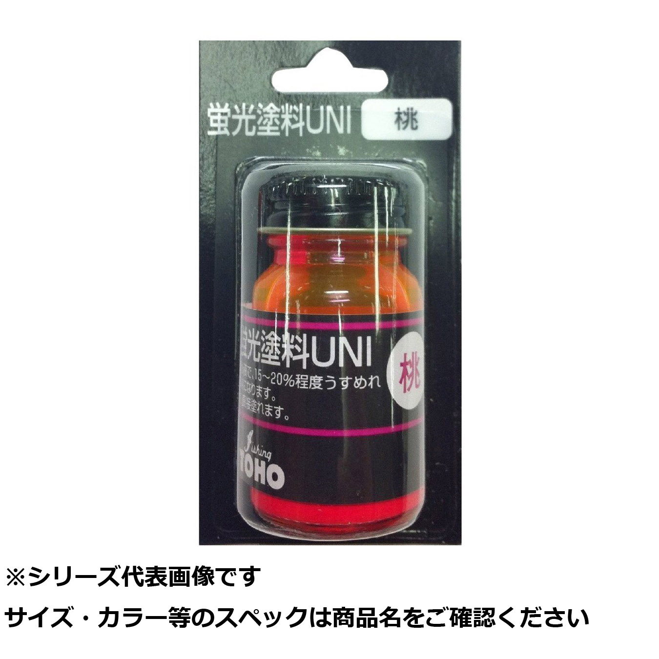 【 まとめ買い20個仕掛ける 】 東邦 螢光絵の具ユニ 桃 【 貨物輸送無料 】