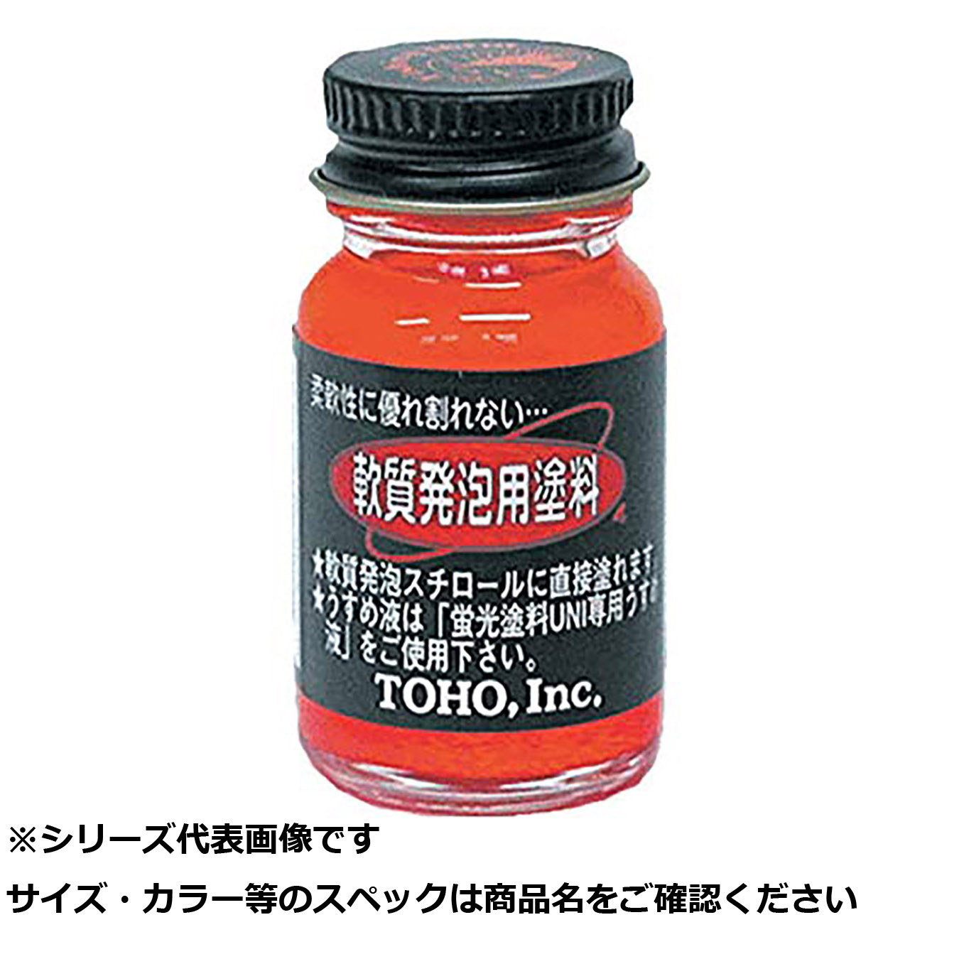 【 まとめ買い20個仕掛ける 】 東邦 柔らかさ泡立つ用絵の具 螢光橙 【 貨物輸送無料 】