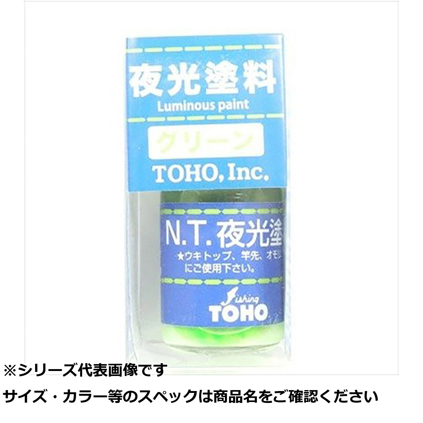 【 まとめ買い20個仕掛ける 】 東邦 夜光絵の具 緑であること 【 貨物輸送無料 】