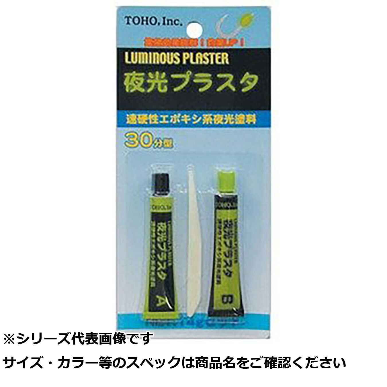 【 まとめ買い15個仕掛ける 】 東邦 夜光プラスタ 緑であること 【 貨物輸送無料 】