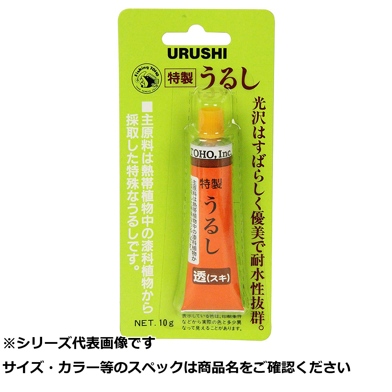 【 まとめ買い17個セット 】 東邦 特製ウルシ 透(スキ) 【 送料無料 】