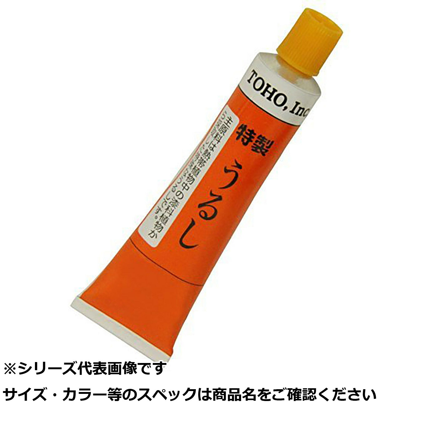 【 まとめ買い20個仕掛ける 】 東邦 特製ウルシ 銀 【 貨物輸送無料 】