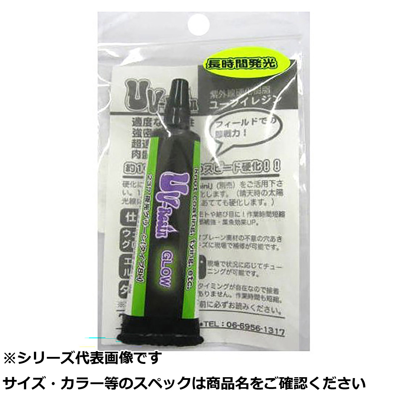【 まとめ買い20個セット 】 東邦 UVレジン 夜光グリーン 【 送料無料 】