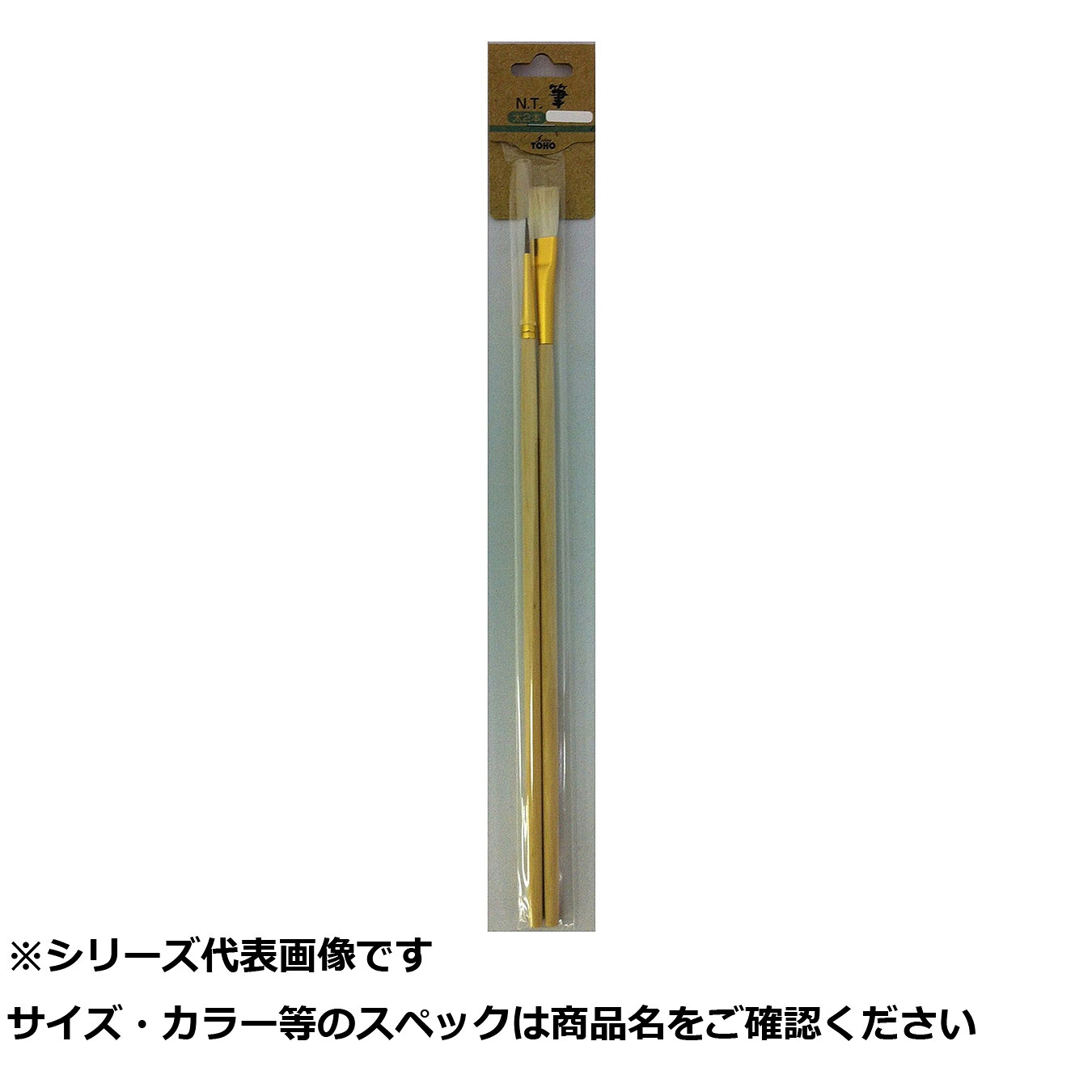 【 まとめ買い20個セット 】 東邦 筆 太2本組 【 送料無料 】|日用品・釣具・文具のすぐる屋本舗