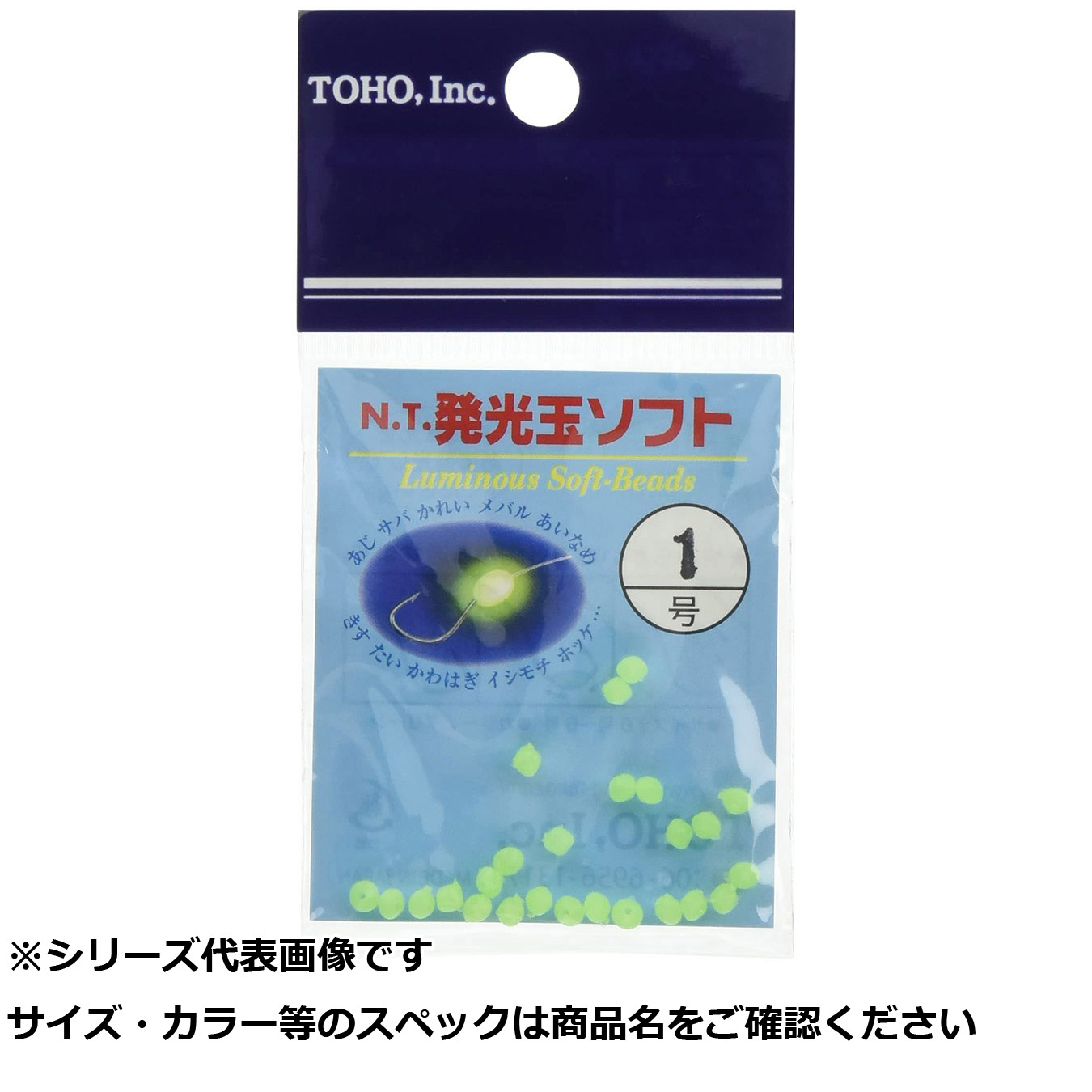 【 まとめ買い20個セット 】 東邦 発光玉ソフト グリーン 2号 【 送料無料 】