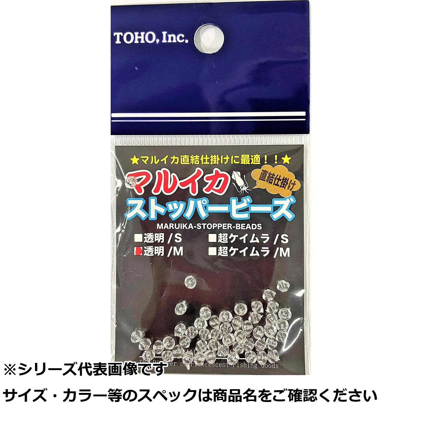 【 まとめ買い20個仕掛ける 】 東邦 1191 マルイカストッパー ビーズ 澄み切ったM 【 貨物輸送無料 】