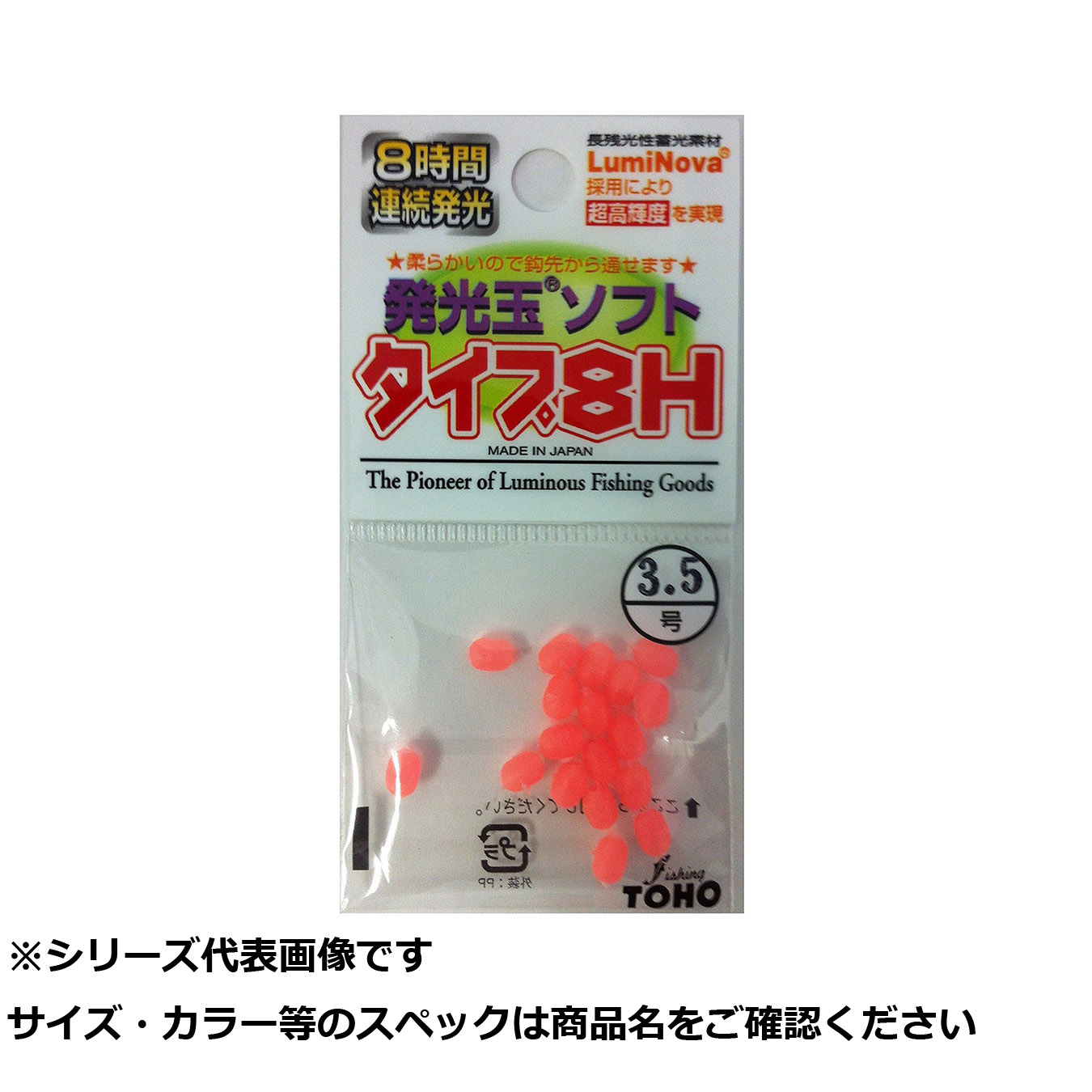 【 まとめ買い20個セット 】 東邦 発光玉ソフト 8H 3.5号 ピンク 【 送料無料 】 5,421円