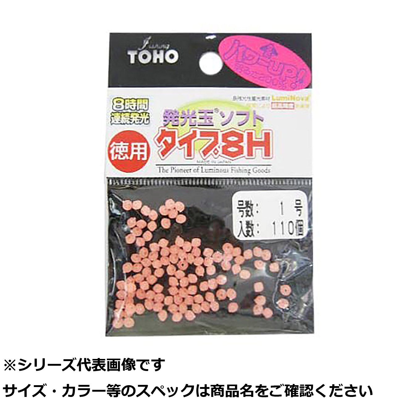 【 まとめ買い20個セット 】 東邦 徳用発光玉ソフト8H 1号 ピンク 【 送料無料 】｜日用品・釣具・文具のすぐる屋本舗