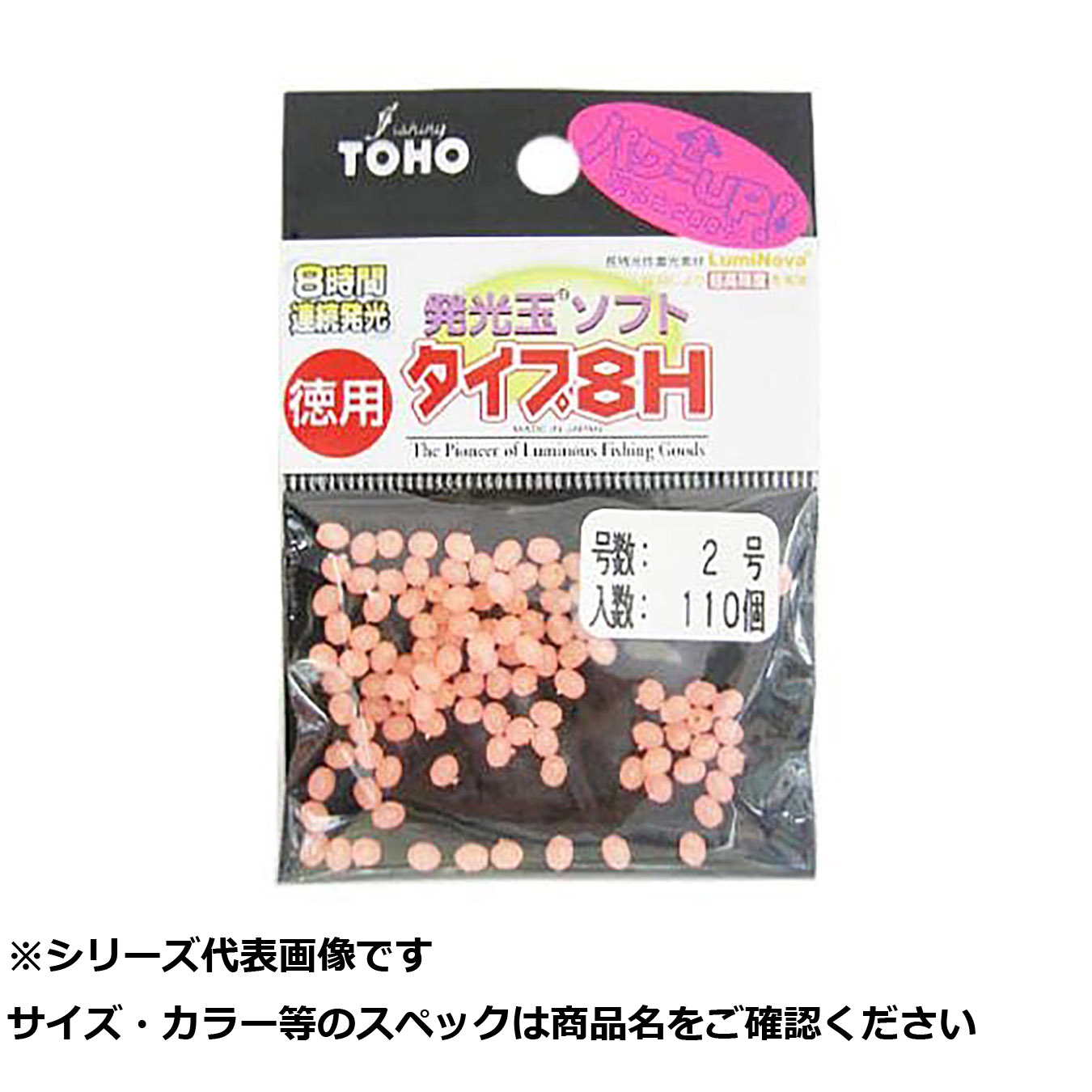 【 まとめ買い20個書き割り 】 東邦 徳用発しる玉ホンブルグ帽8H 2号 サクラ色 【 貨物輸送無料 】