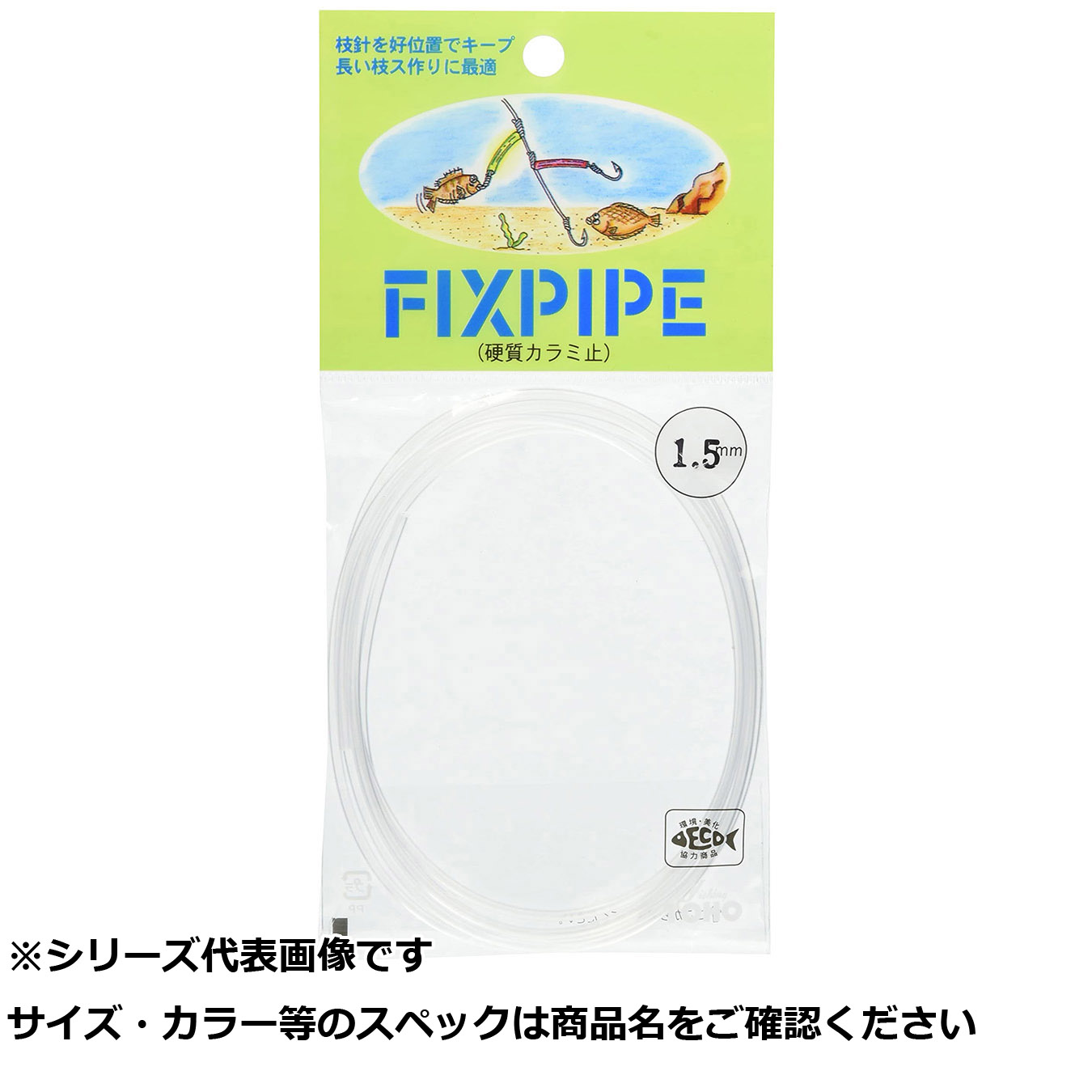 【 まとめ買い17個セット 】 東邦 フィックスパイプナチュラル 1.5mm 【 送料無料 】