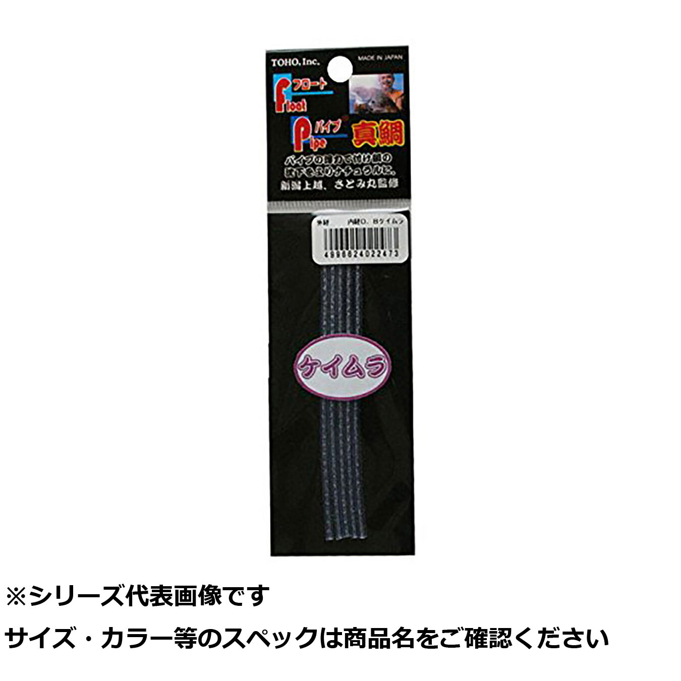 【 まとめ買い15個セット 】 東邦 マダイフロートパイプ 2.5x0.8ケイムラ 【 送料無料 】