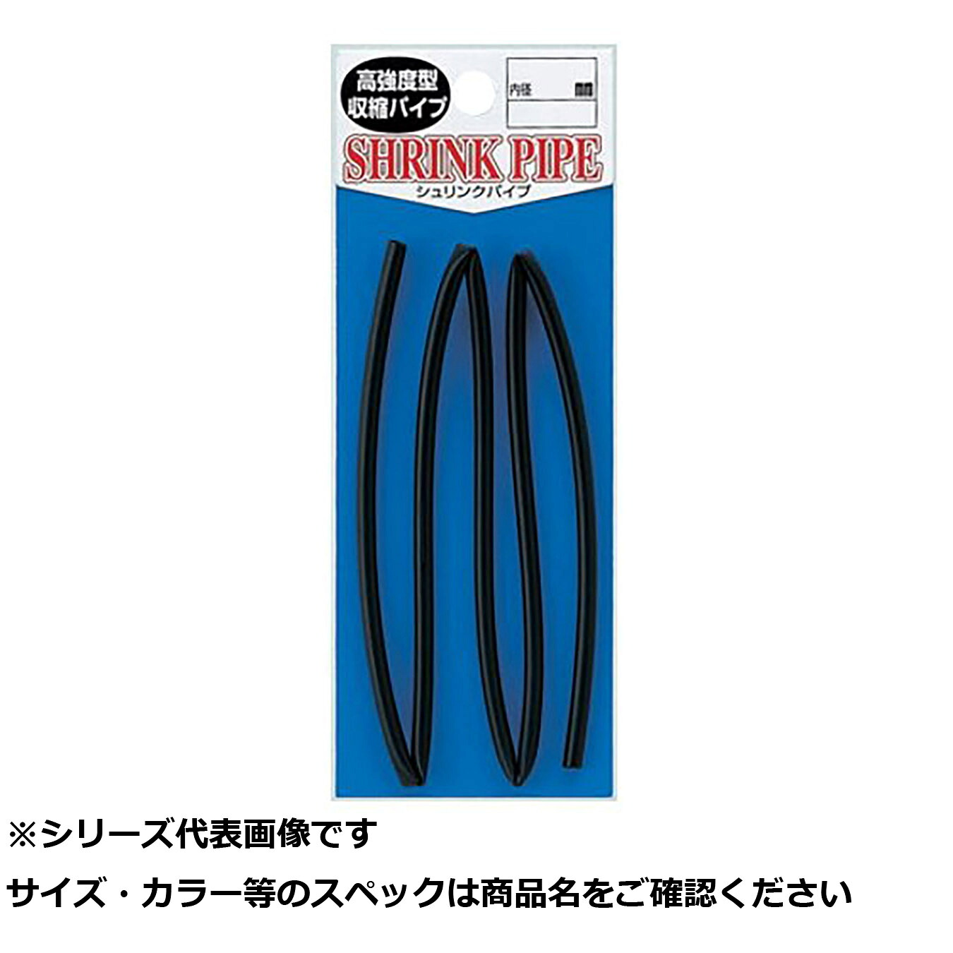 【 まとめ買い20個セット 】 東邦 シュリンクパイプ ブラック 6.4mm 【 送料無料 】