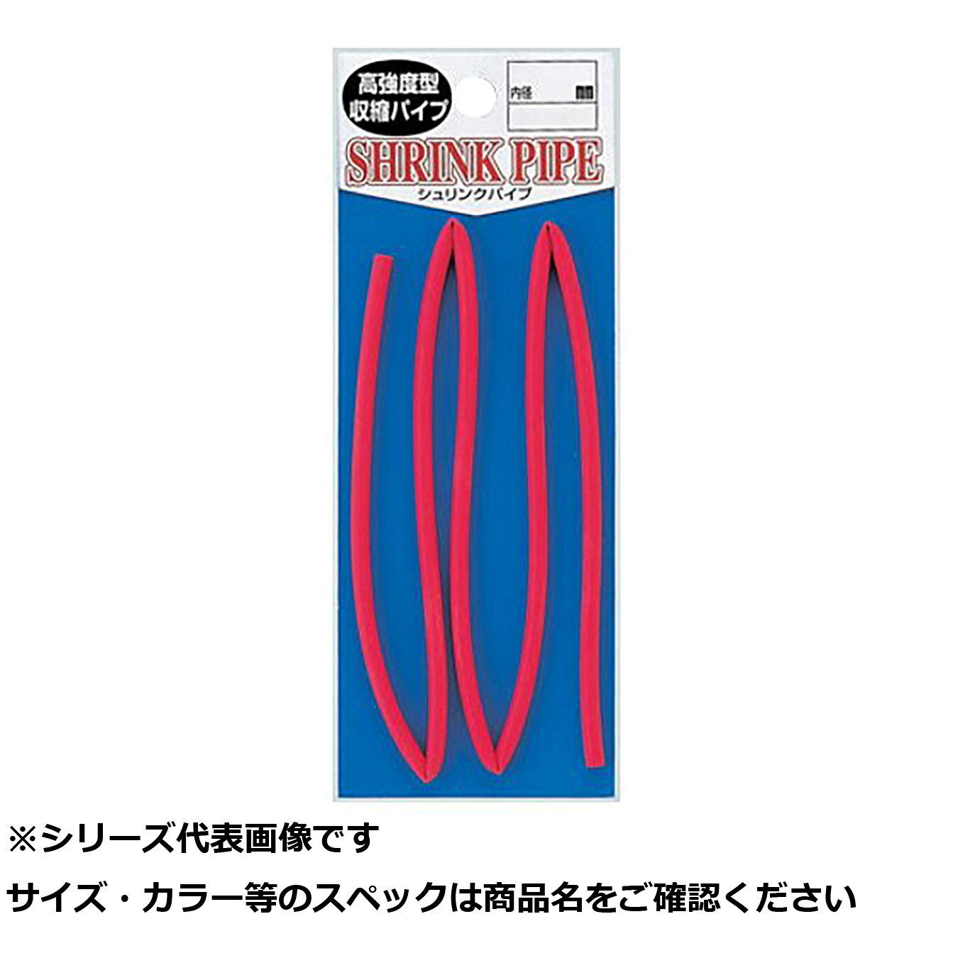 【 まとめ買い20個セット 】 東邦 シュリンクパイプ レッド 3.2mm 【 送料無料 】