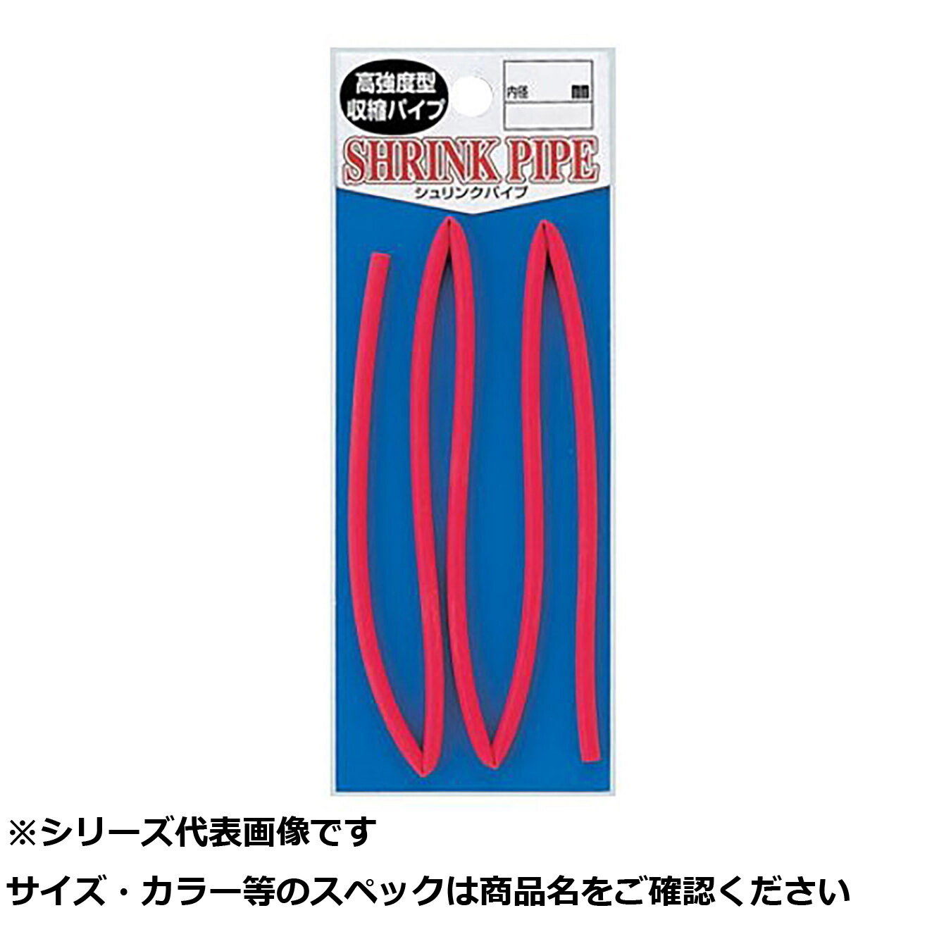 【 まとめ買い20個セット 】 東邦 シュリンクパイプ レッド 6.4mm 【 送料無料 】