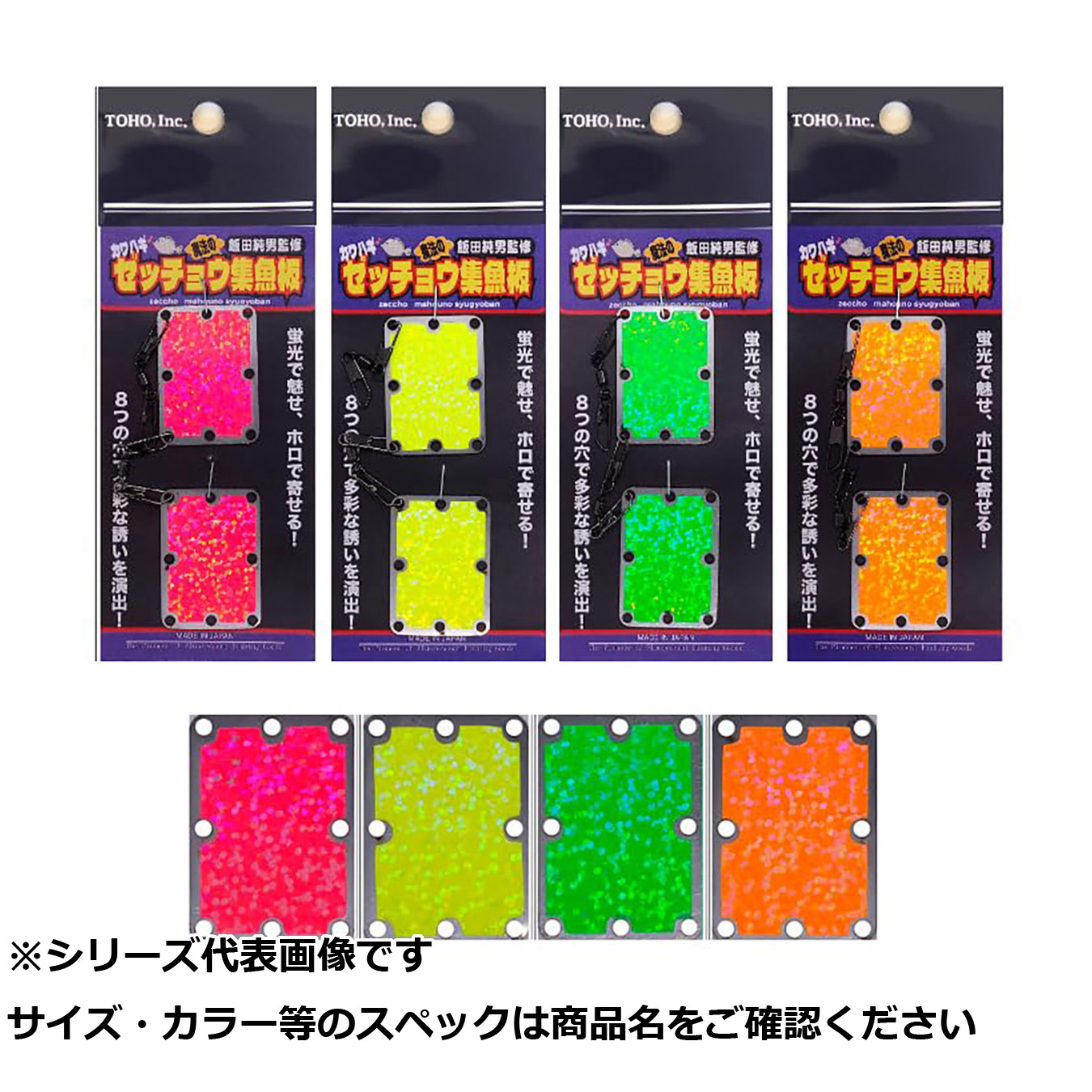 【 まとめ買い3個セット 】 東邦 2350ゼッチョウ魔法ノ集魚板0.9K PKホロ 【 送料無料 】