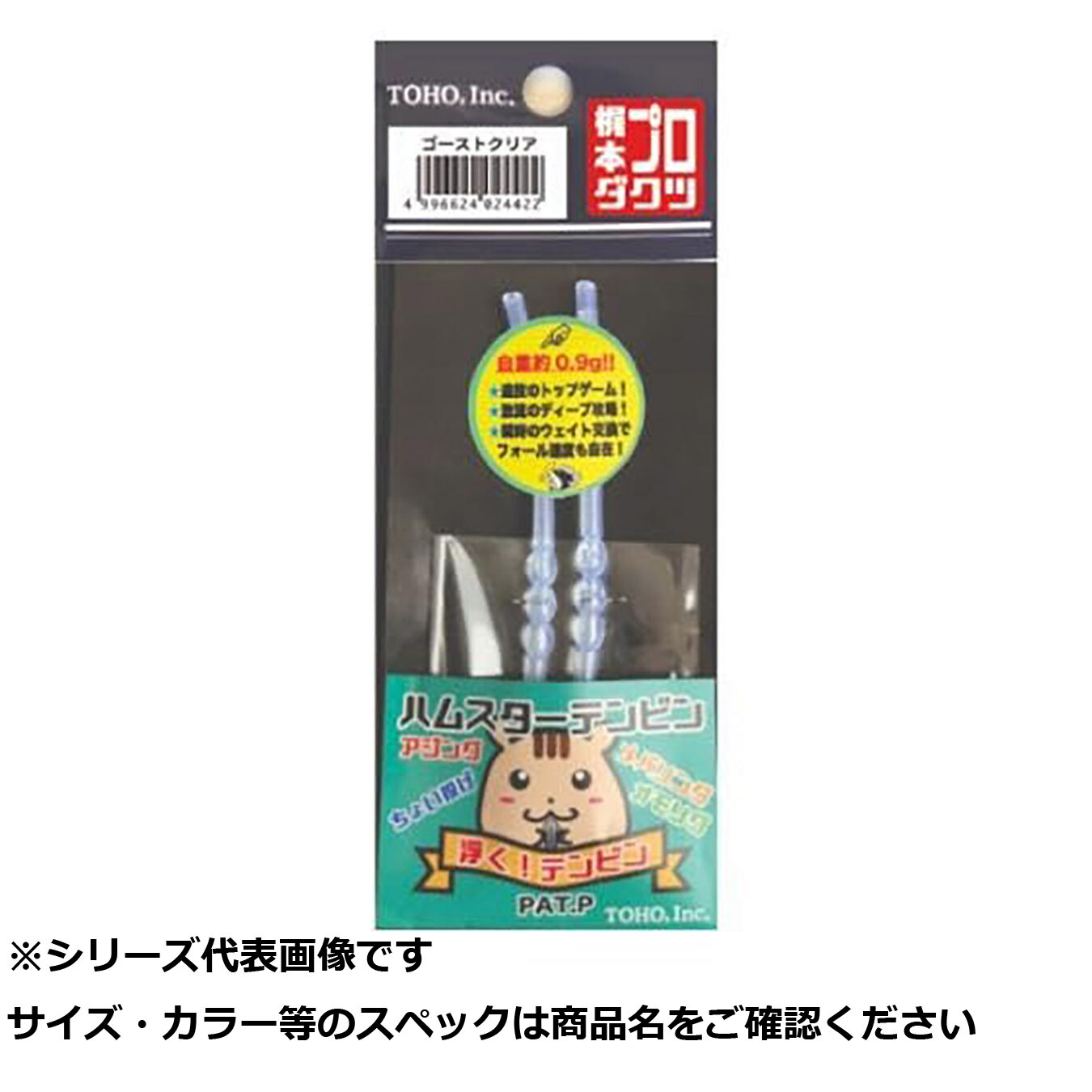 【 まとめ買い20個書き割り 】 東邦 ハムスターテンビン 生きすだませつ然たる 【 貨物輸送無料 】