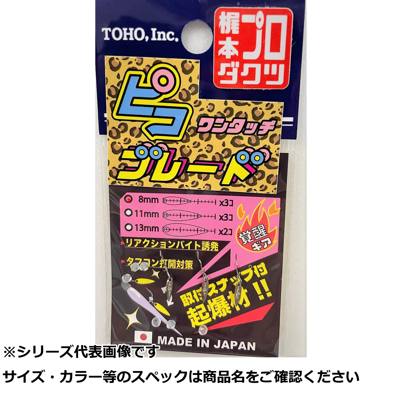 【 まとめ買い17個仕掛ける 】 東邦 2453 ワンタッチピコブレードFしろがね色8粍 【 貨物輸送無料 】