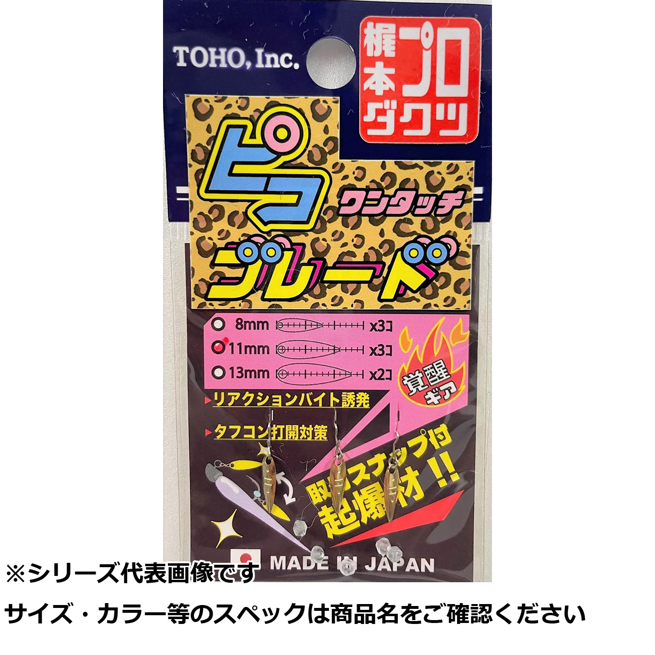 【 まとめ買い20個セット 】 東邦 2455 ワンタッチピコブレードSゴールド11mm 【 送料無料 】