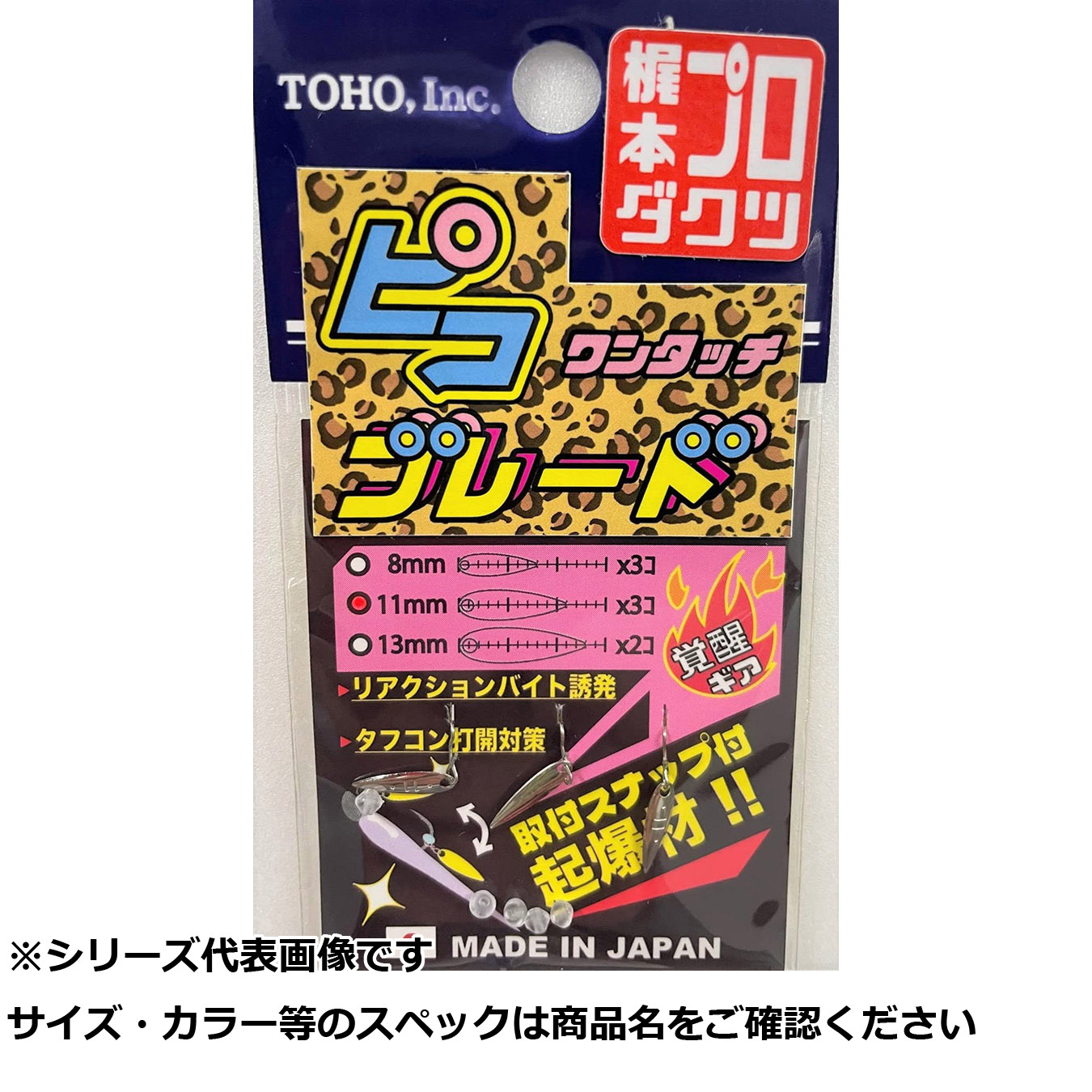 【 まとめ買い17個仕掛ける 】 東邦 2456 ワンタッチピコブレードFしろがね色11粍 【 貨物輸送無料 】